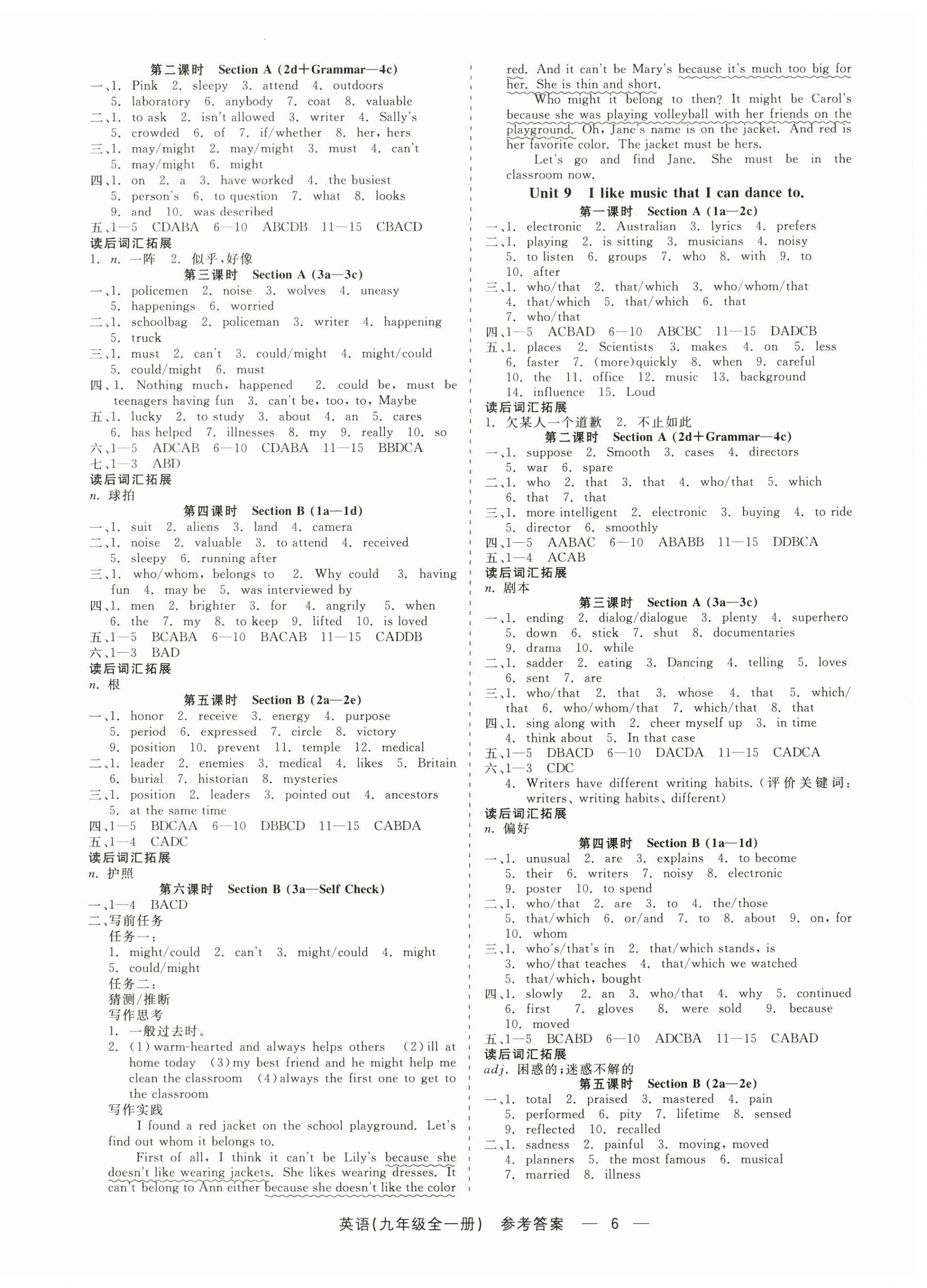 2024年精彩三年就練這一本九年級(jí)英語(yǔ)全一冊(cè)人教版 第6頁(yè)