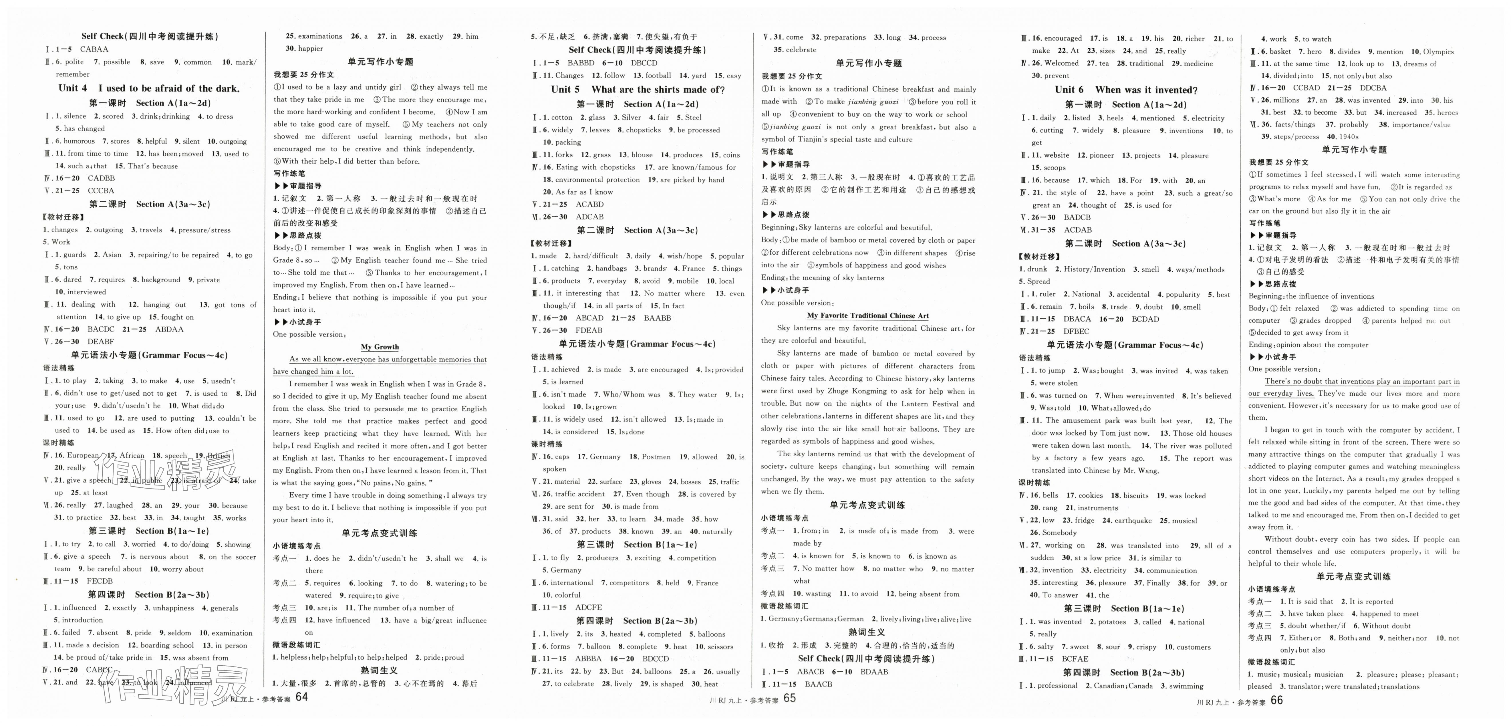 2025年名校课堂九年级英语上册人教版四川专版 第2页