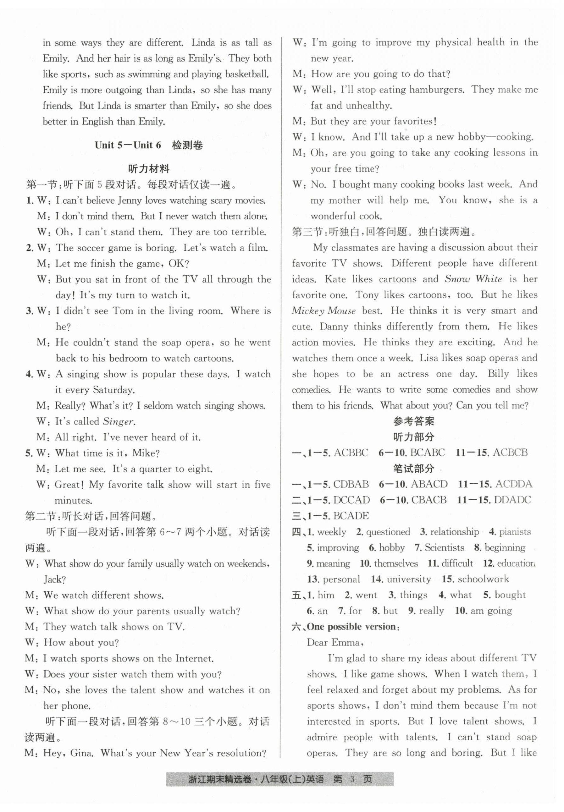 2023年浙江期末精選卷八年級(jí)英語(yǔ)上冊(cè)人教版 第3頁(yè)
