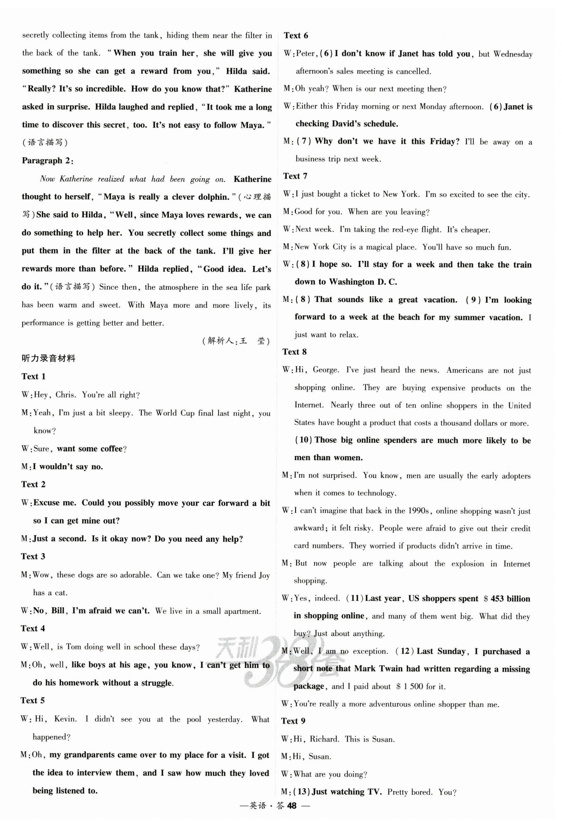 2025年高考模擬試題匯編高中英語 第48頁