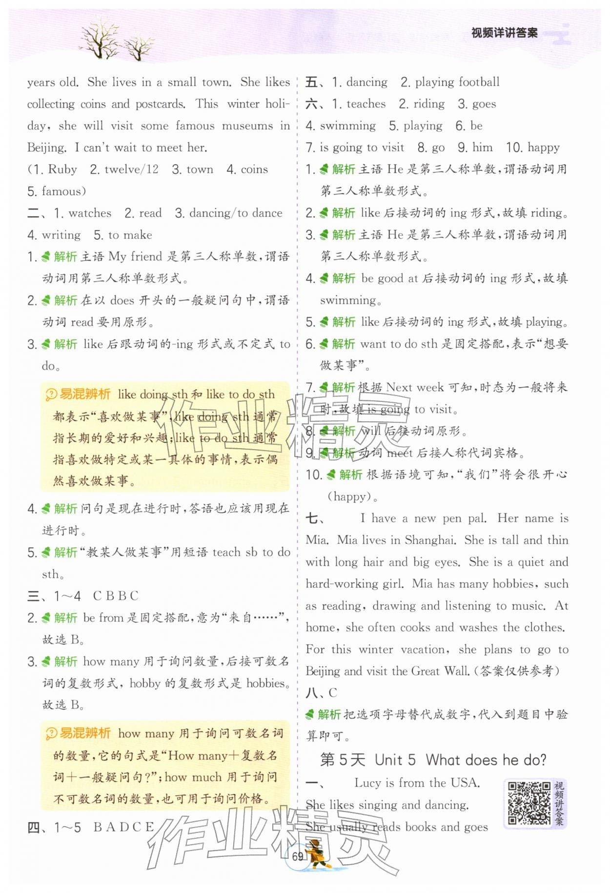 2026年實驗班提優(yōu)訓(xùn)練寒假銜接六年級英語人教版&nbsp;第3頁