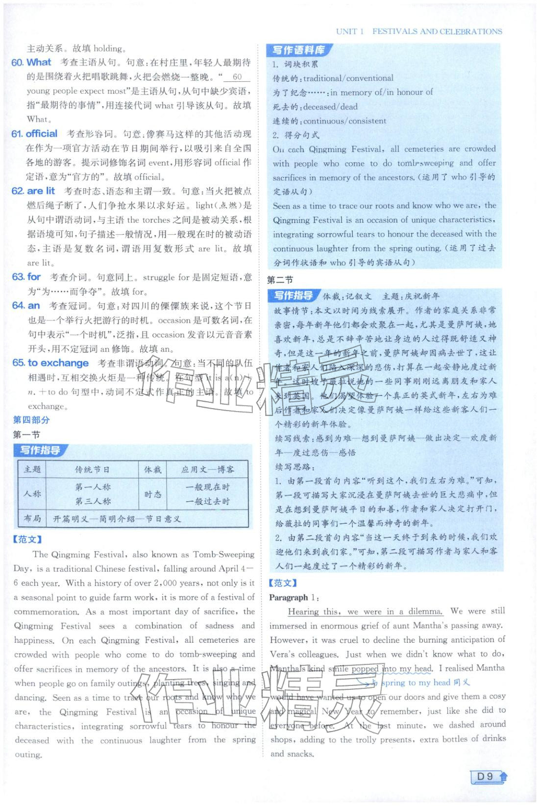 2025年实验班提优训练高中英语必修第三册人教版&nbsp;第9页