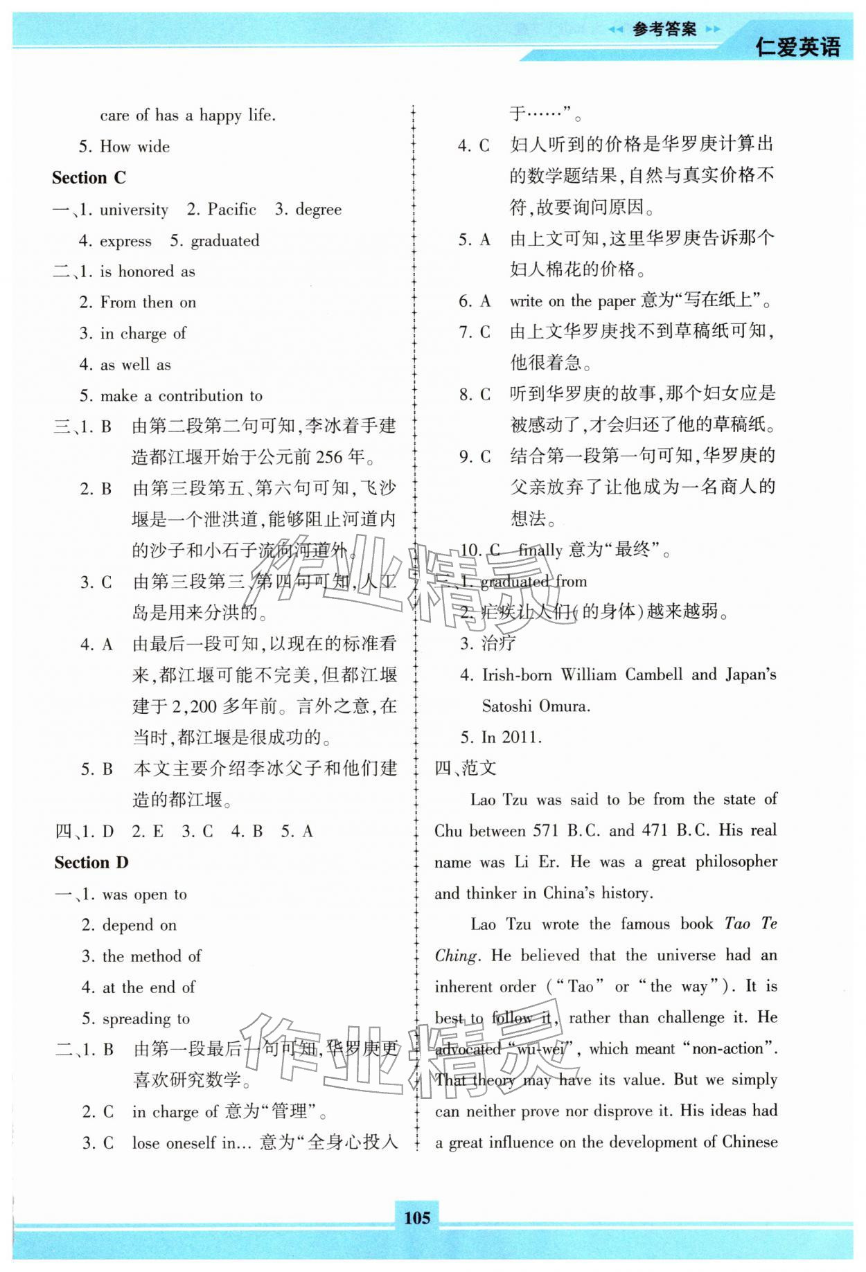 2026年仁愛英語同步練習(xí)冊九年級下冊仁愛版福建專版&nbsp;第5頁