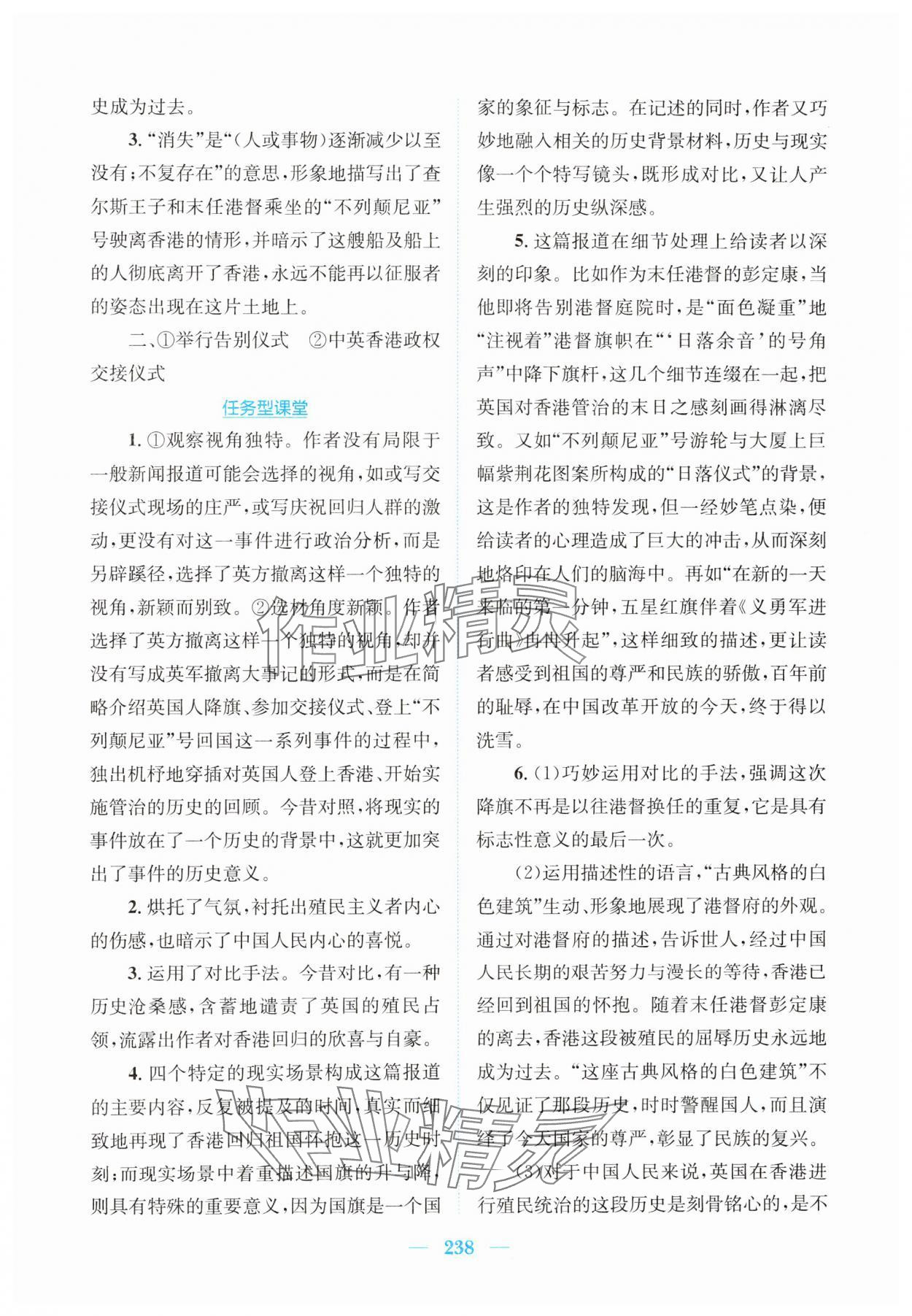 2024年新编高中同步作业高中语文选修1人教版 第8页