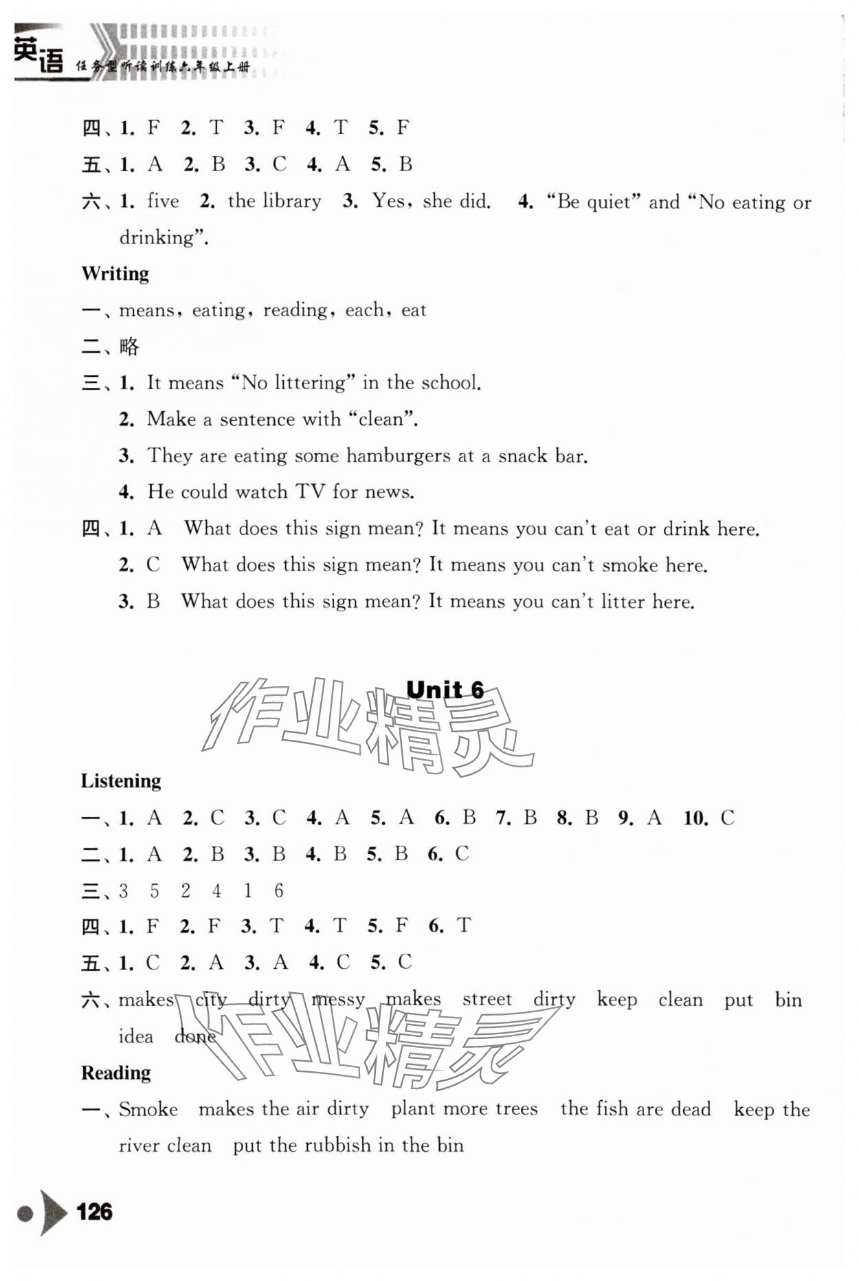 2024年任务型听读训练六年级英语上册译林版&nbsp;参考答案第8页