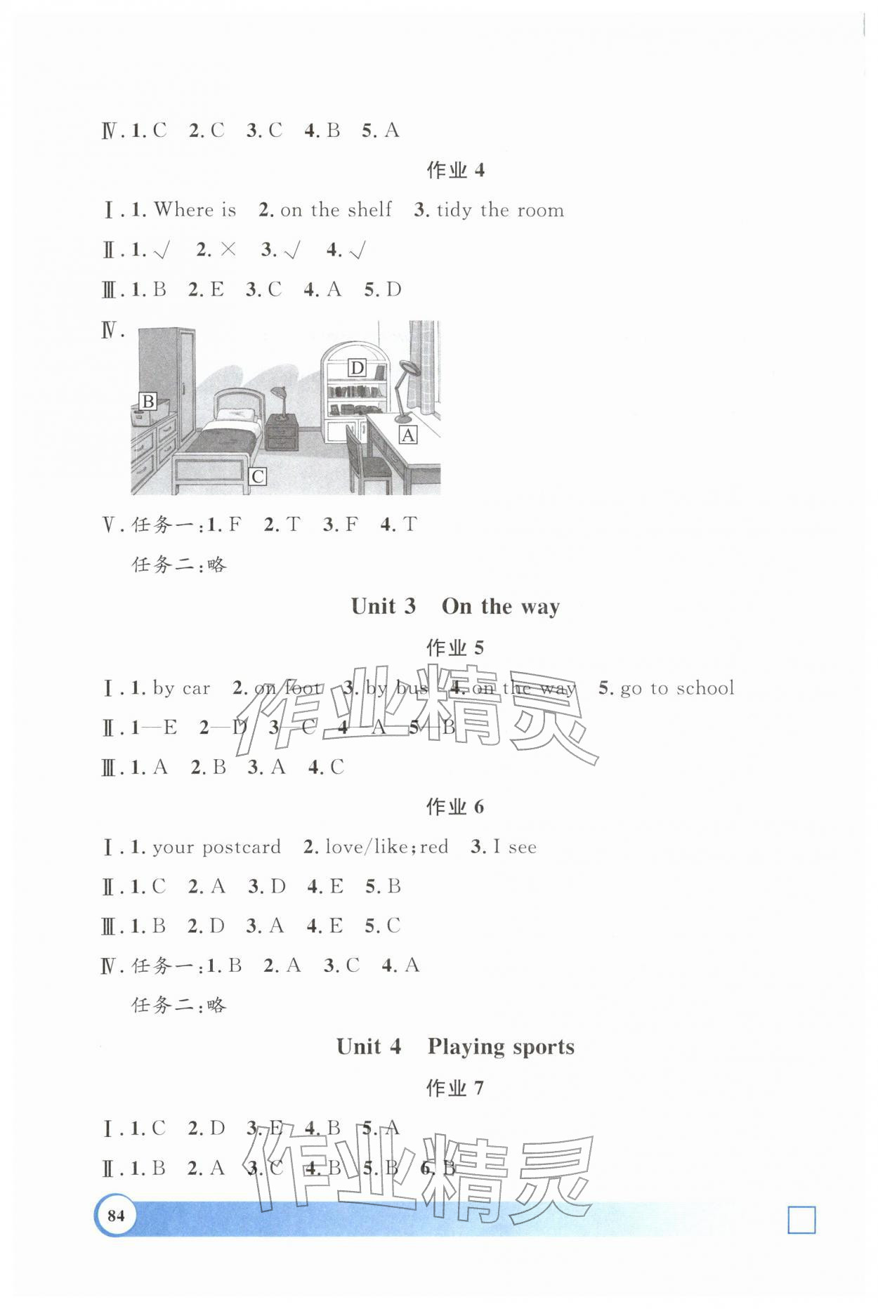 2026年钟书金牌寒假作业导与练二年级英语沪教版上海专版&nbsp;第2页