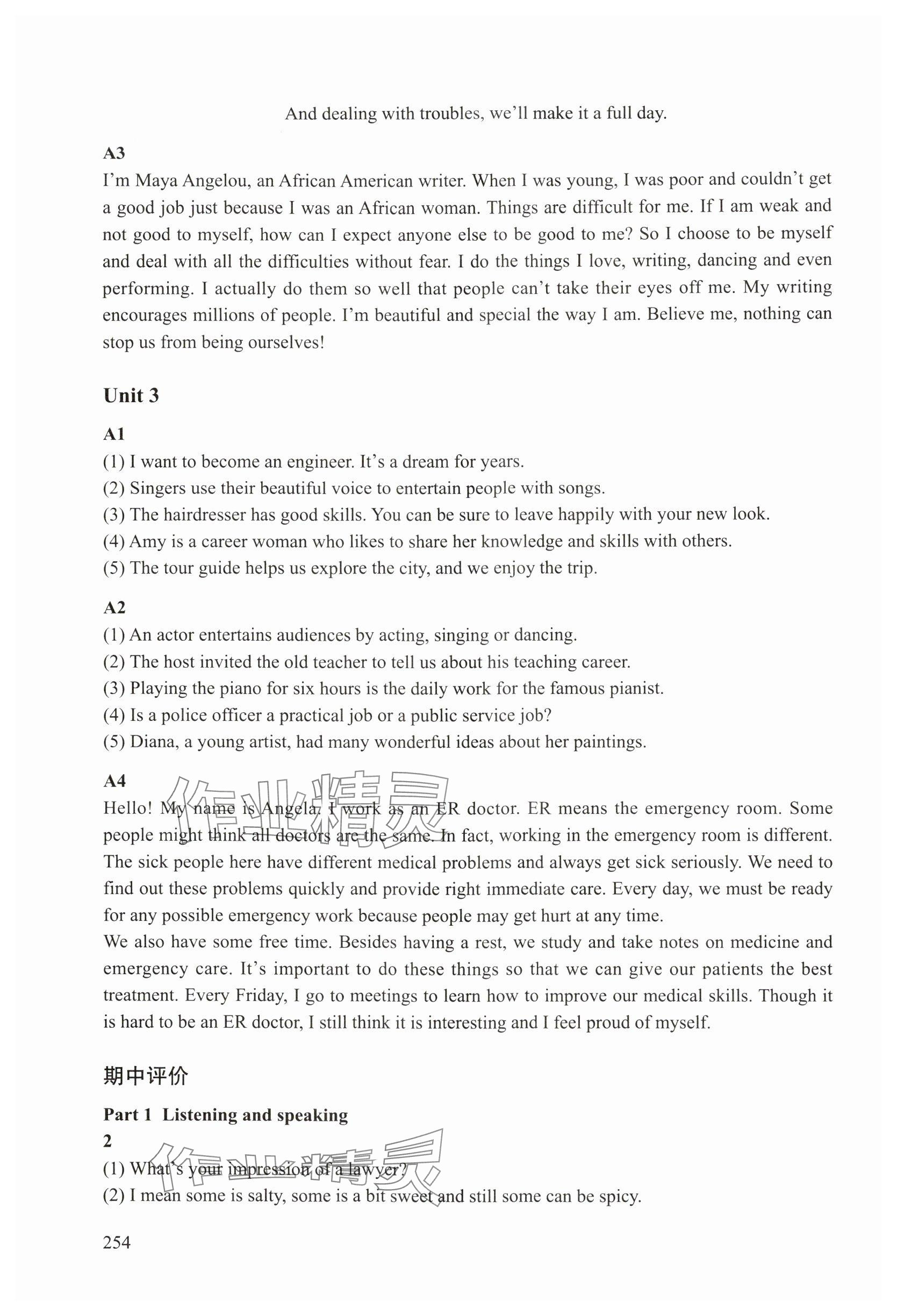 2024年練習(xí)部分七年級(jí)英語(yǔ)上冊(cè)滬教版54制 參考答案第2頁(yè)