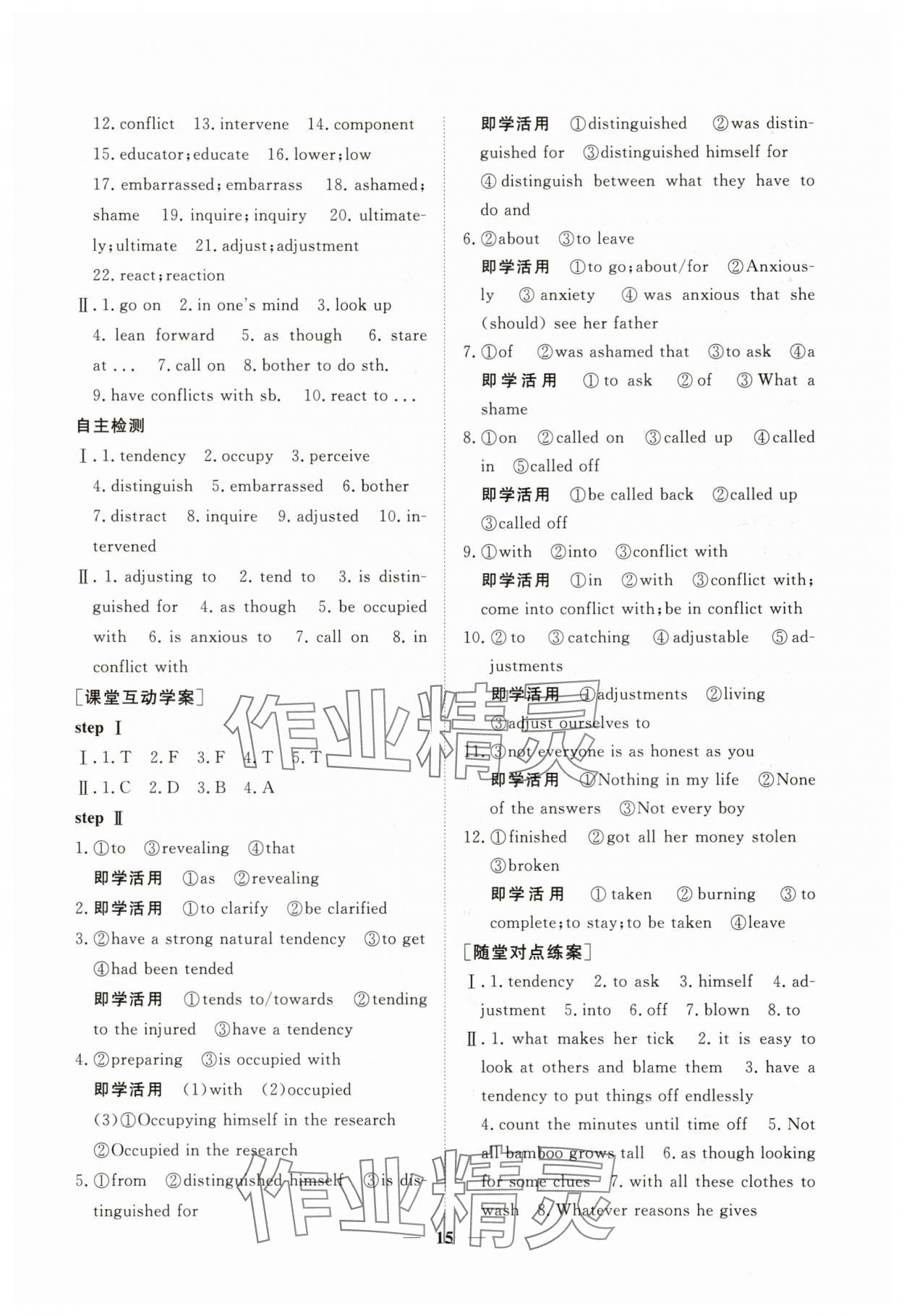 2025年前沿課堂高中英語選擇性必修第一冊(cè)人教版 第15頁(yè)