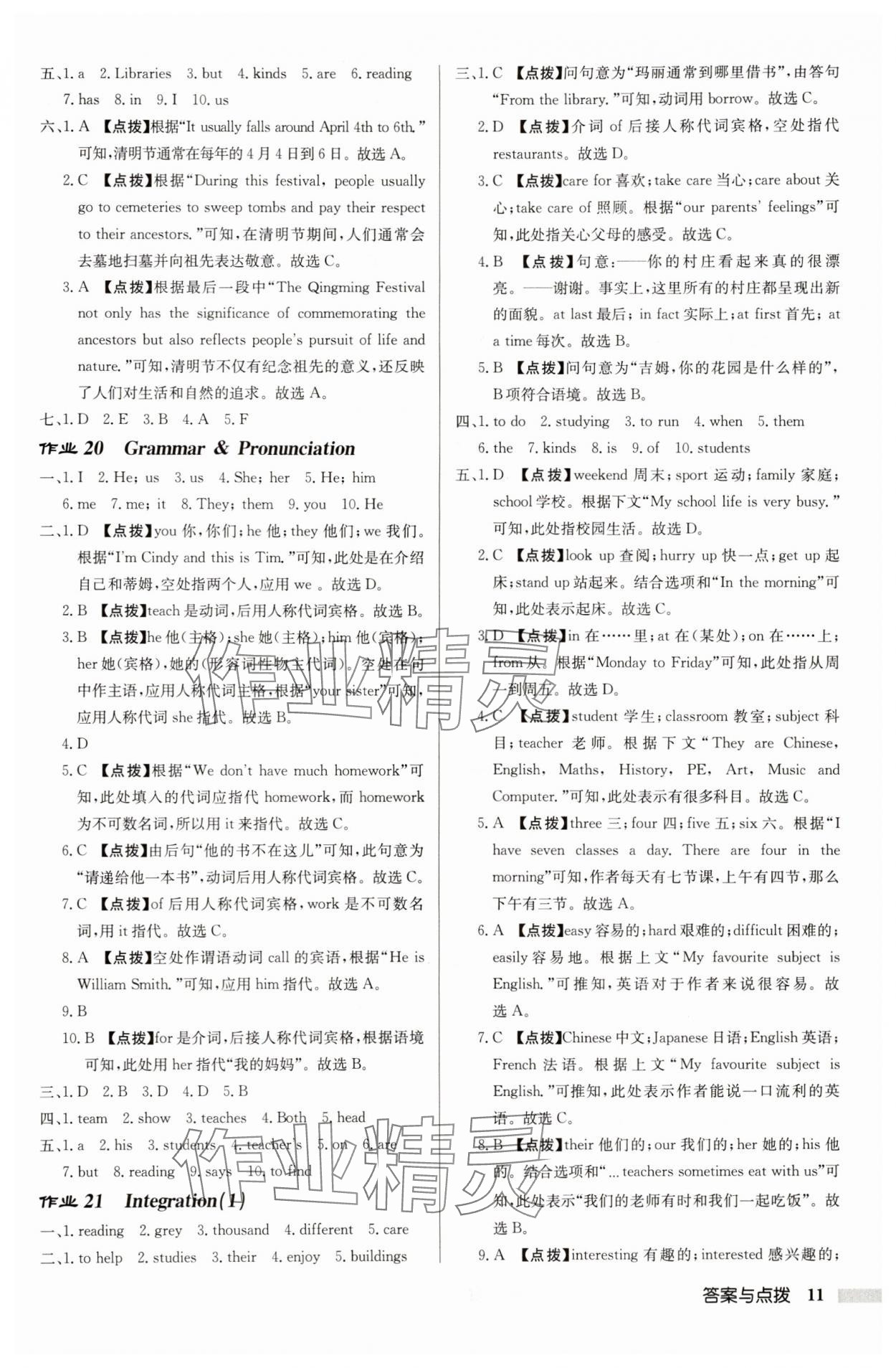 2025年啟東中學(xué)作業(yè)本七年級英語上冊譯林版宿遷專版 第11頁