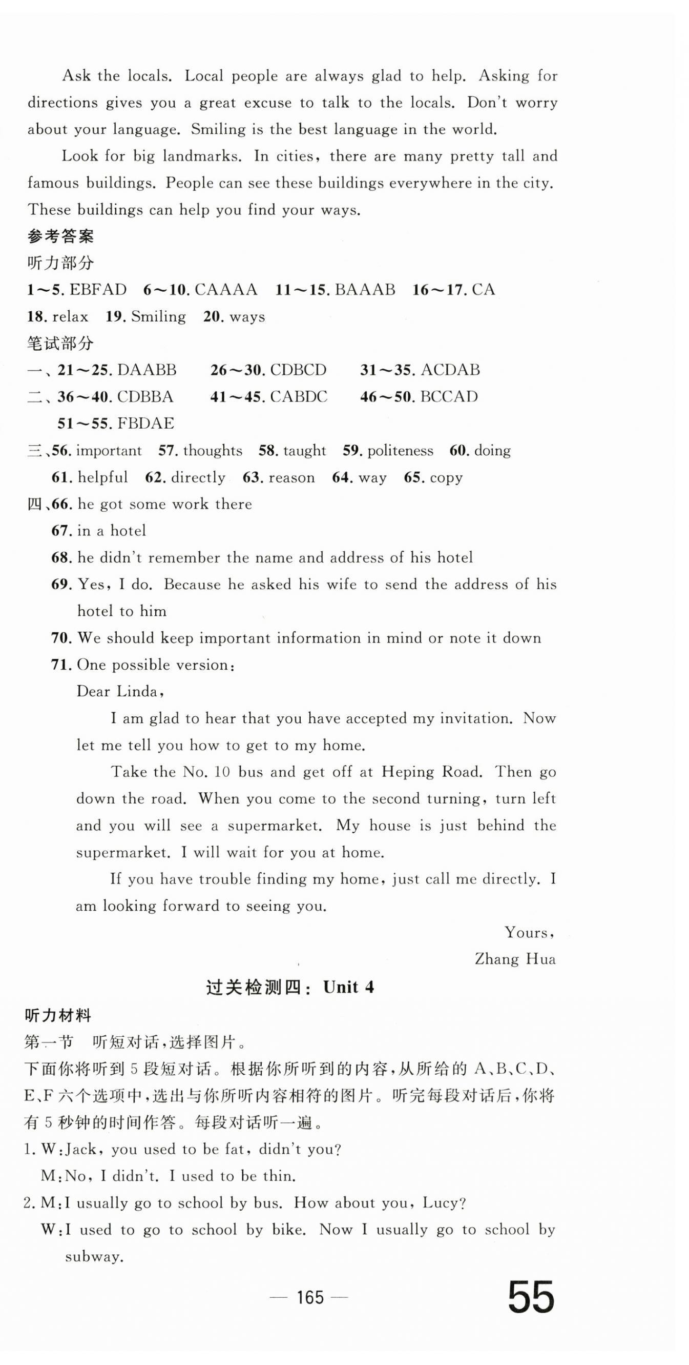 2024年智慧課堂密卷100分單元過關檢測九年級英語全一冊人教版 第9頁