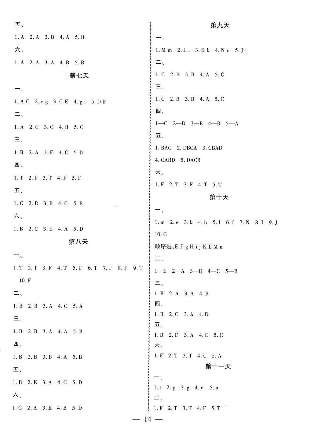 2024年假期总动员寒假必刷题三年级英语人教版 第2页