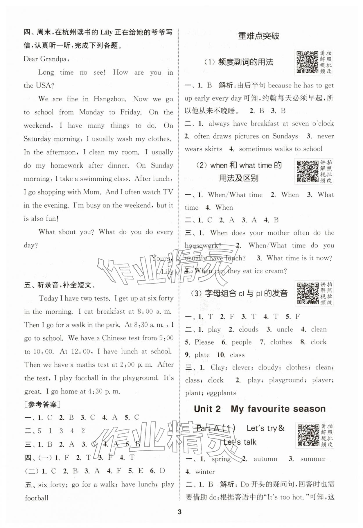 2026年拔尖特训五年级英语下册人教版浙江专版&nbsp;第3页