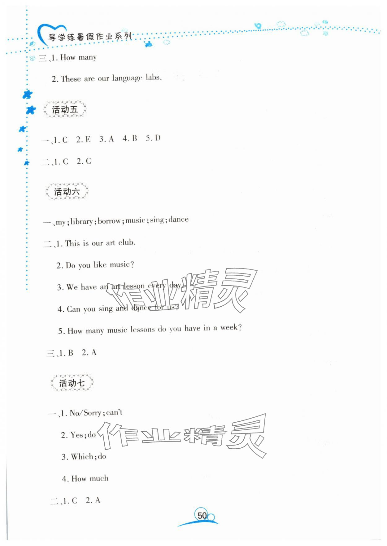 2025年导学练暑假作业五年级英语云南教育出版社 第2页