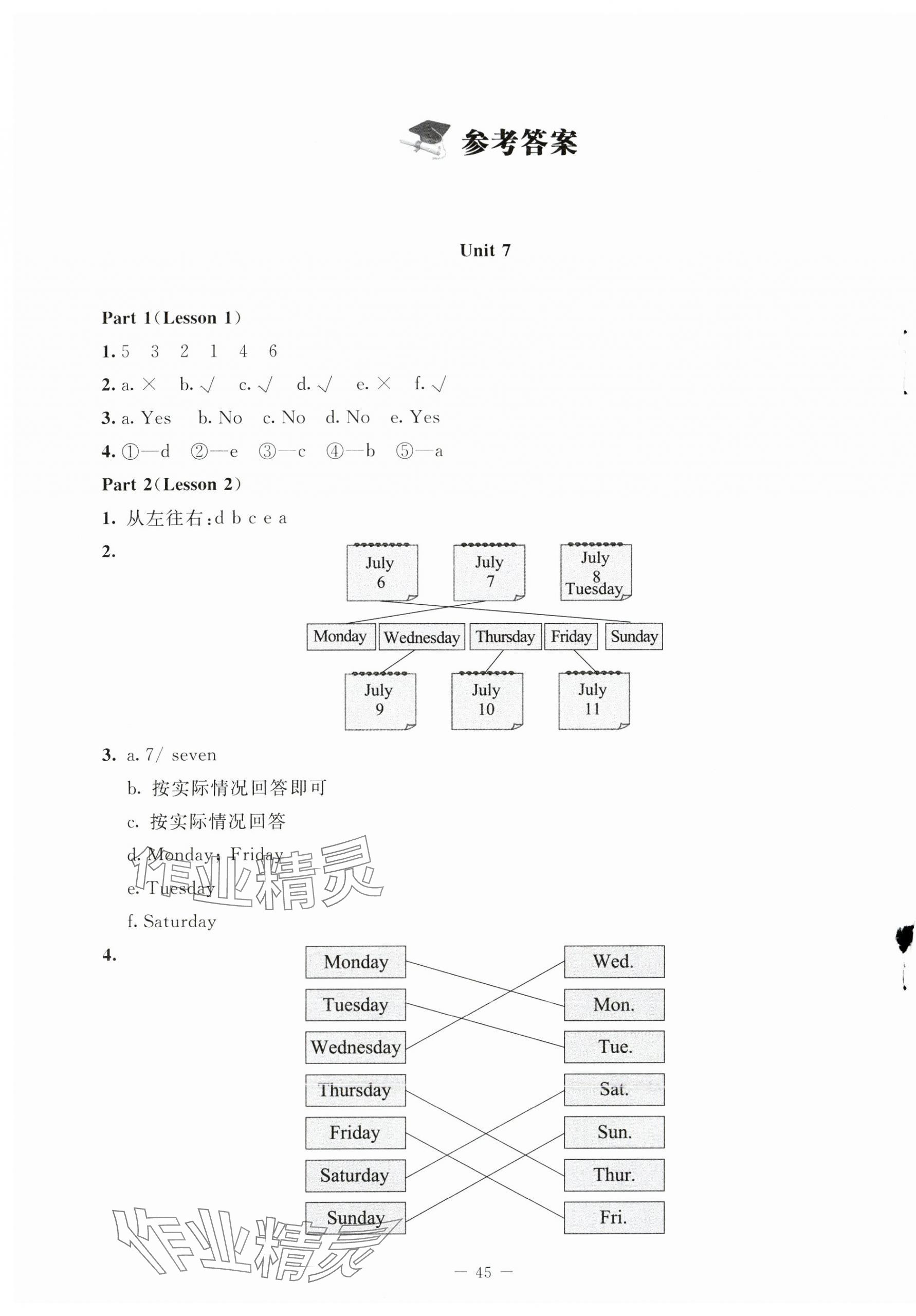 2024年伴你成長北京師范大學出版社五年級英語下冊北師大版河南專版 第1頁