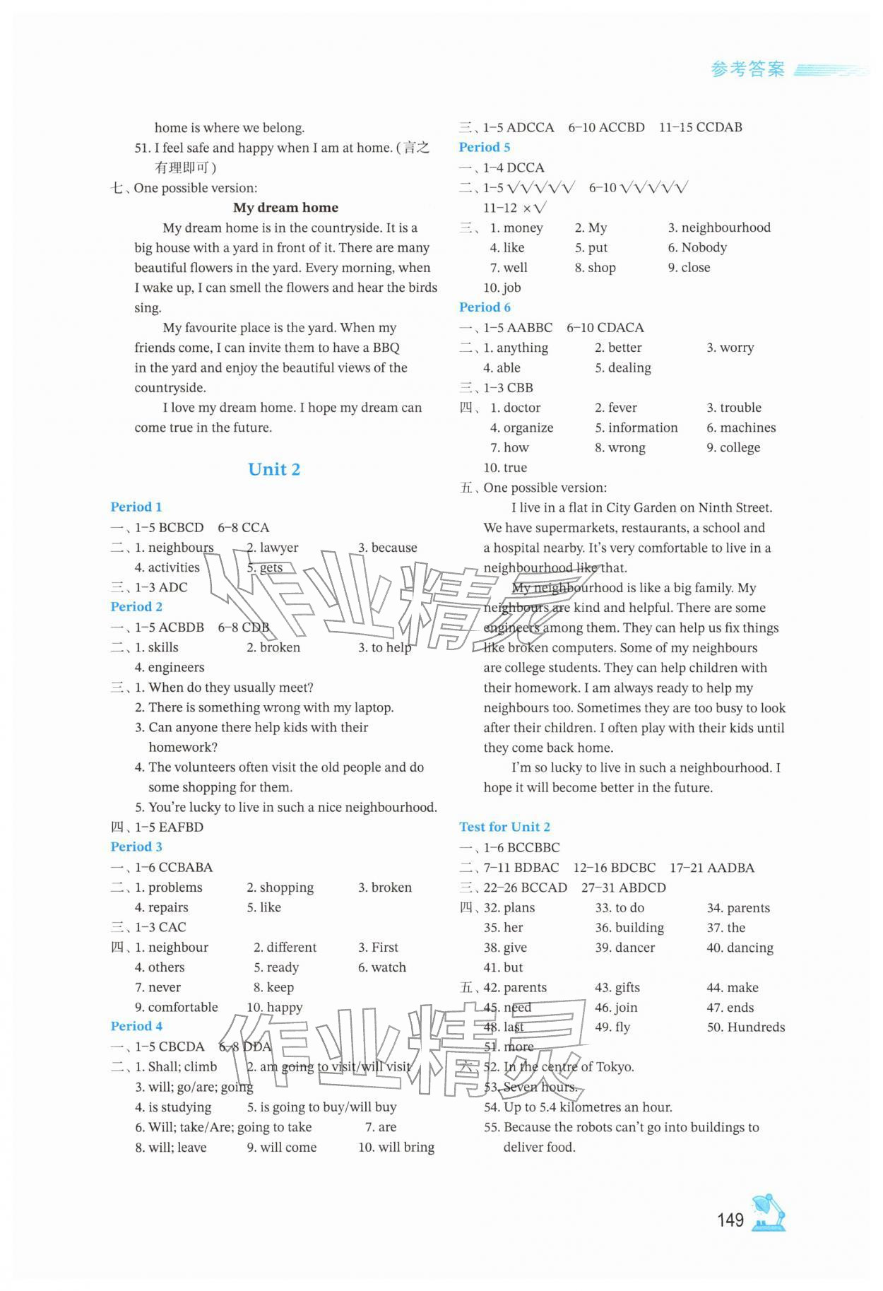 2026年学习与评价江苏凤凰教育出版社七年级英语下册译林版&nbsp;参考答案第2页