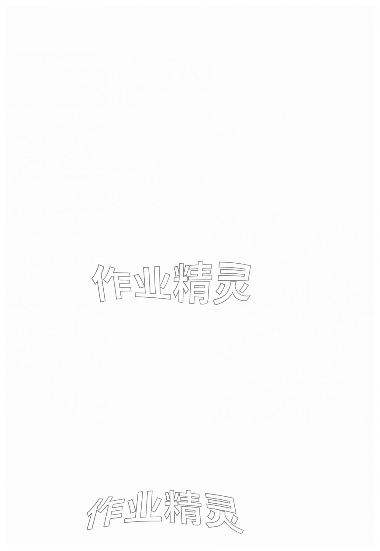 2025年1课3练单元达标测试六年级数学上册青岛版 第2页