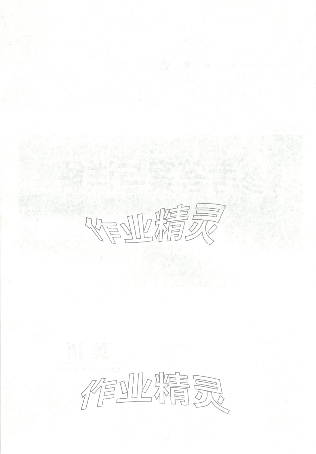 2025年高中同步单元滚动强化卷高中英语选择性必修第四册北师大版 第2页