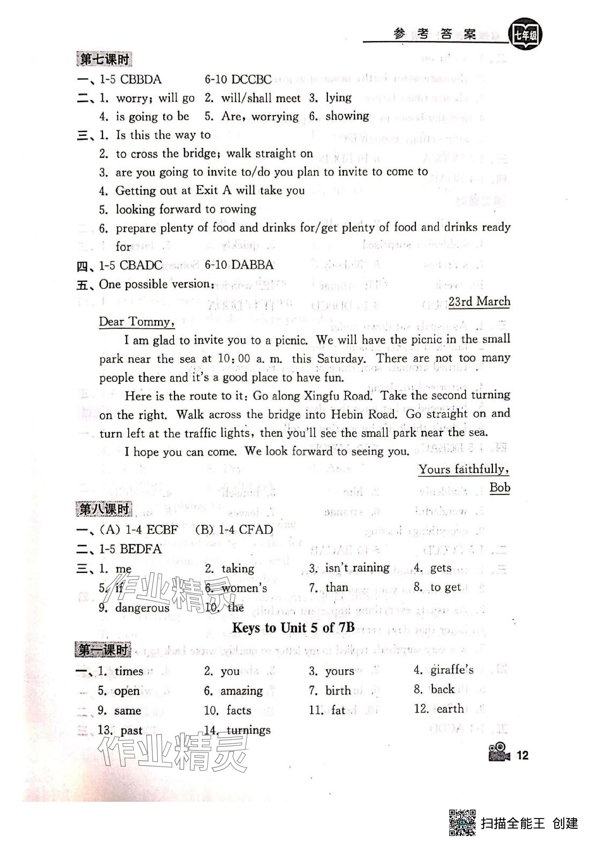 2024年卓越英語七年級(jí)下冊(cè)譯林版 參考答案第12頁
