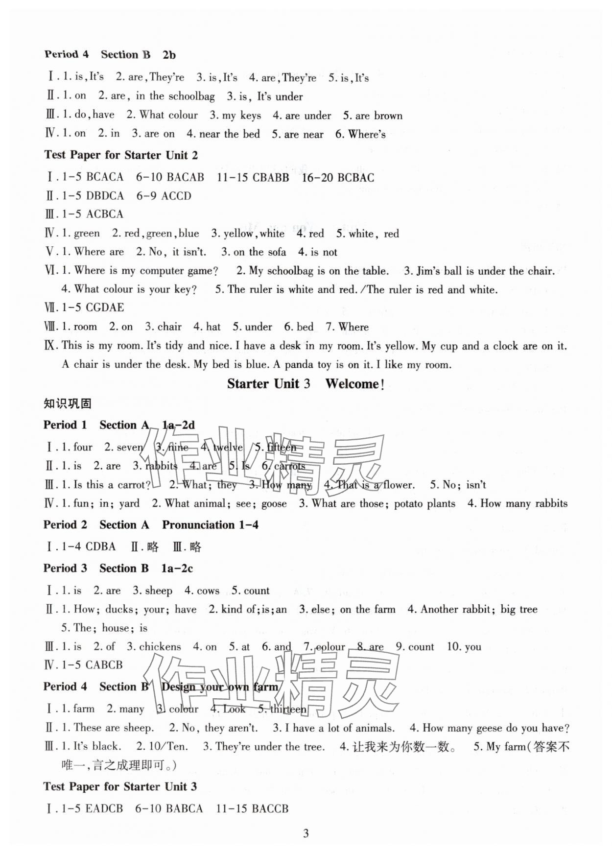 2025年智慧学习明天出版社七年级英语上册人教版 第3页