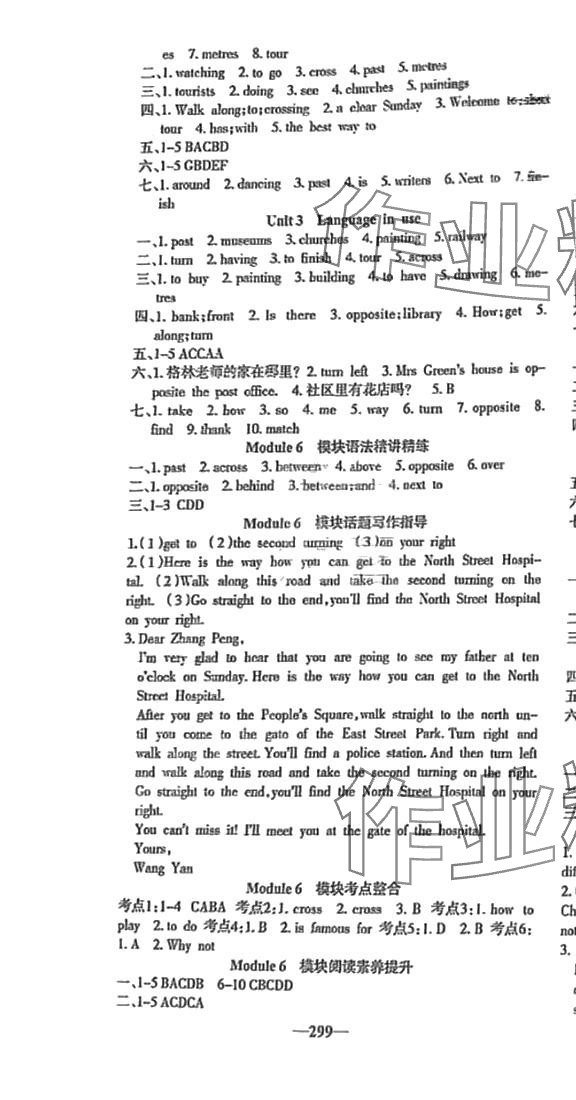 2024年名校课堂内外七年级英语下册外研版 参考答案第7页