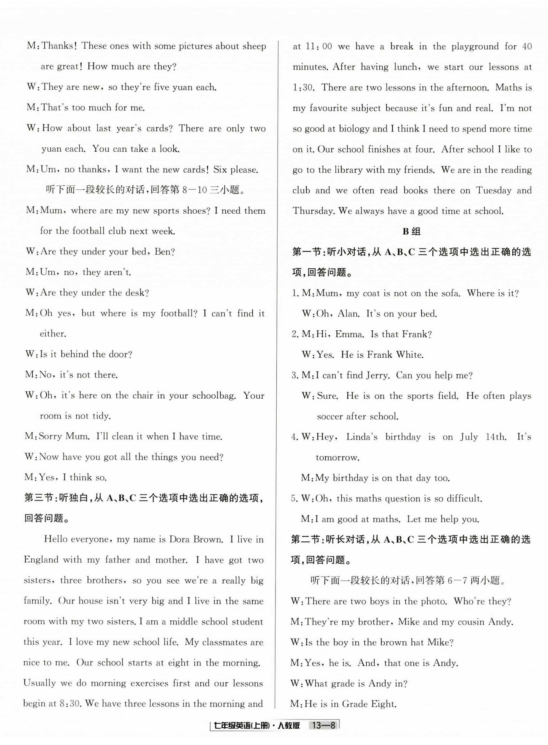 2025年浙江新期末七年級英語上冊人教版&nbsp;參考答案第8頁