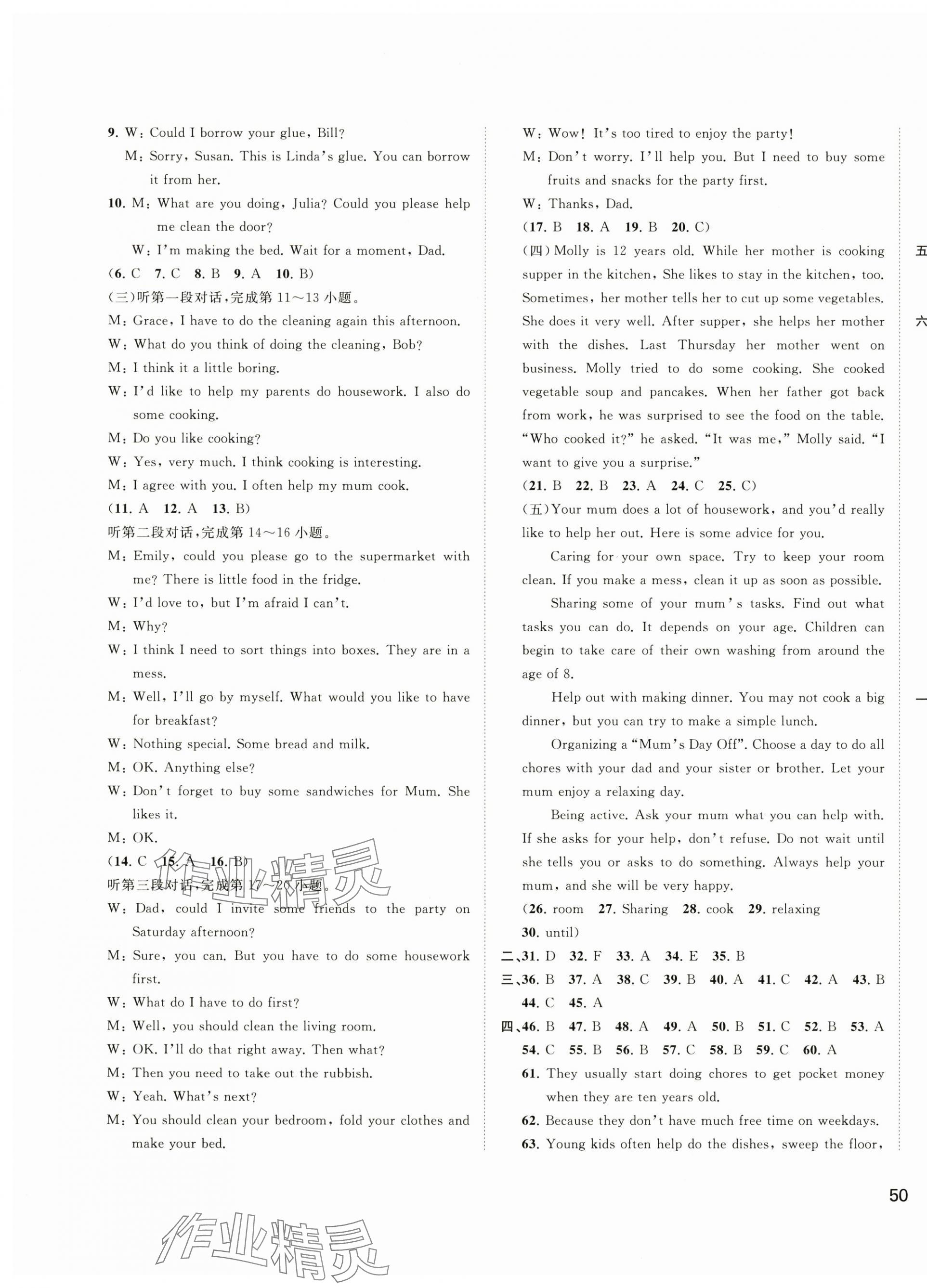 2025年新課程學(xué)習(xí)與測評單元雙測八年級英語上冊人教版&nbsp;第3頁