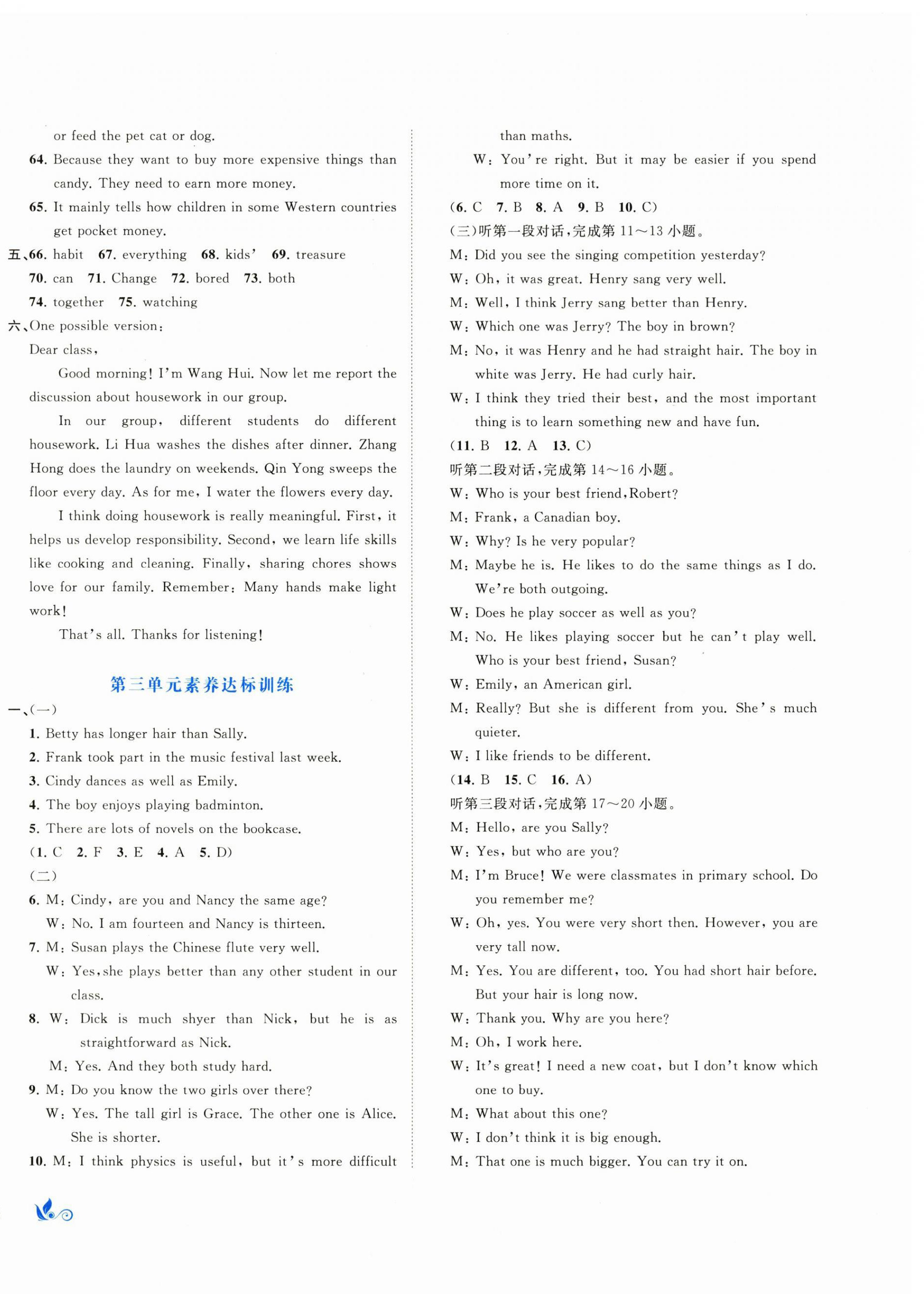 2025年新課程學習與測評單元雙測八年級英語上冊人教版&nbsp;第4頁