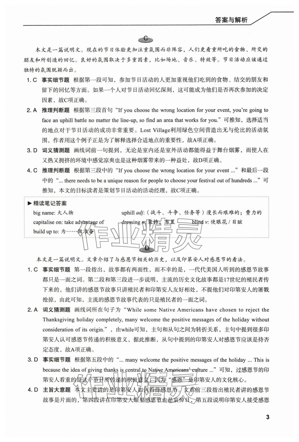 2025年新高中英语阅读进阶高一B 参考答案第2页