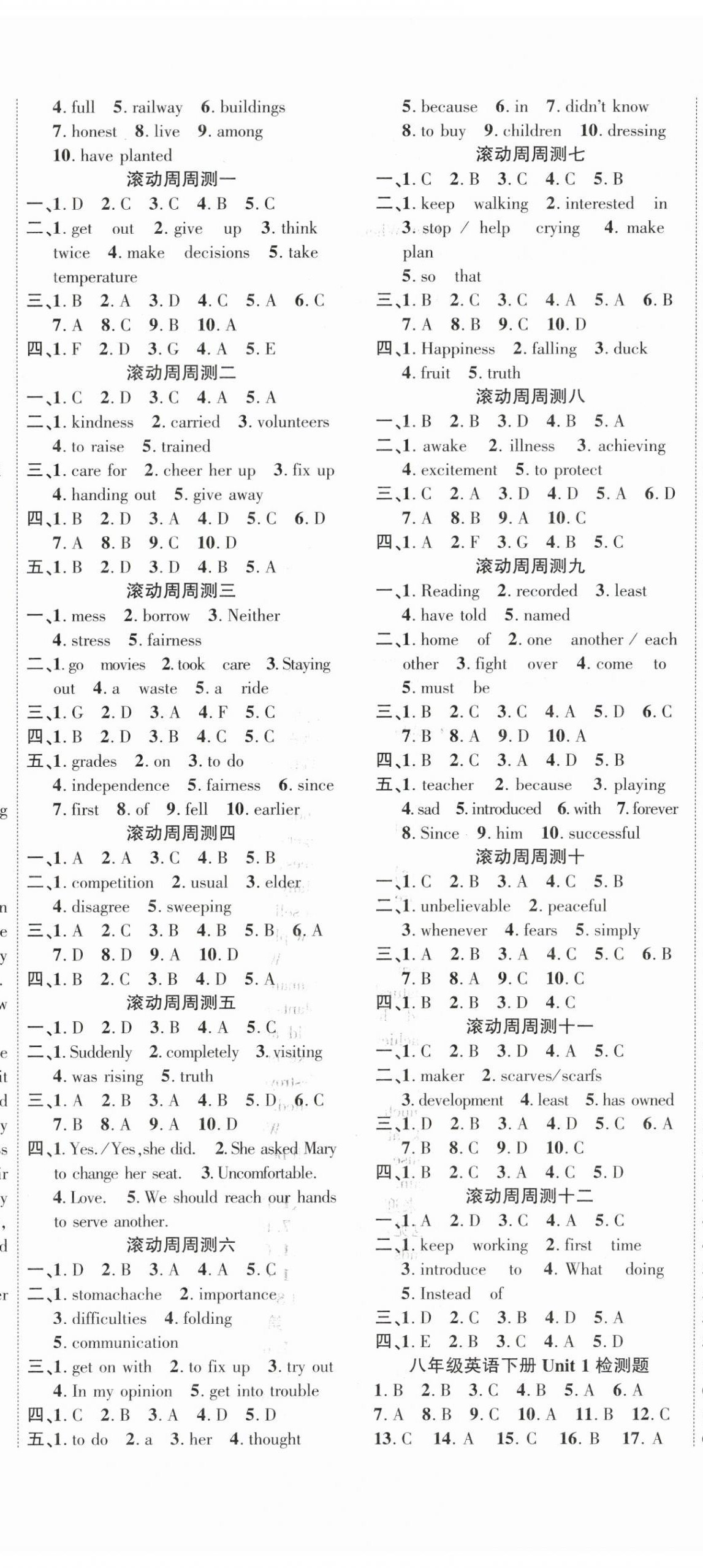 2024年課時掌控八年級英語下冊人教版 參考答案第8頁