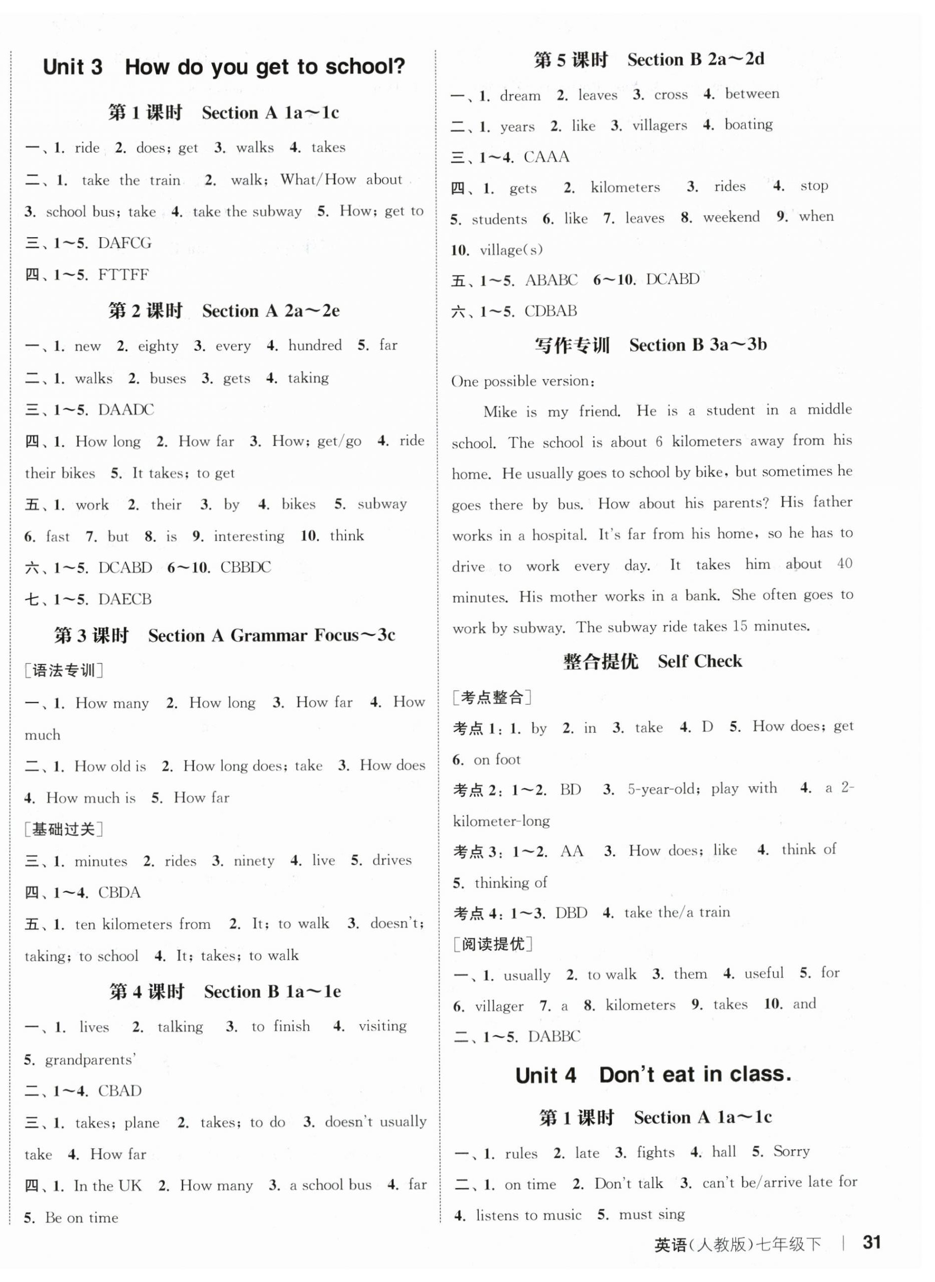 2024年通城學(xué)典課時(shí)作業(yè)本七年級(jí)英語下冊(cè)人教版 參考答案第3頁