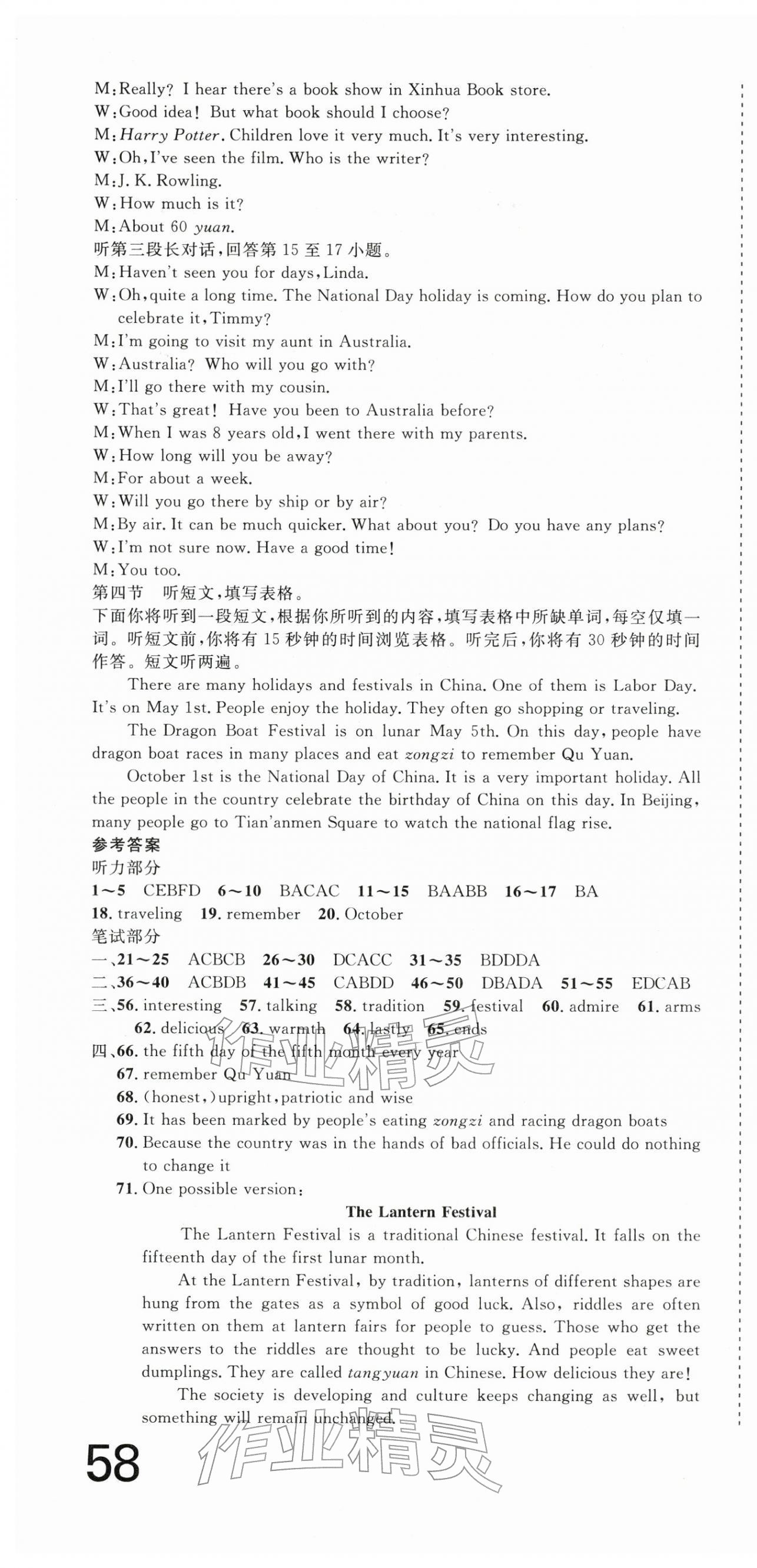 2025年核心素养学练评九年级英语上册人教版 第4页