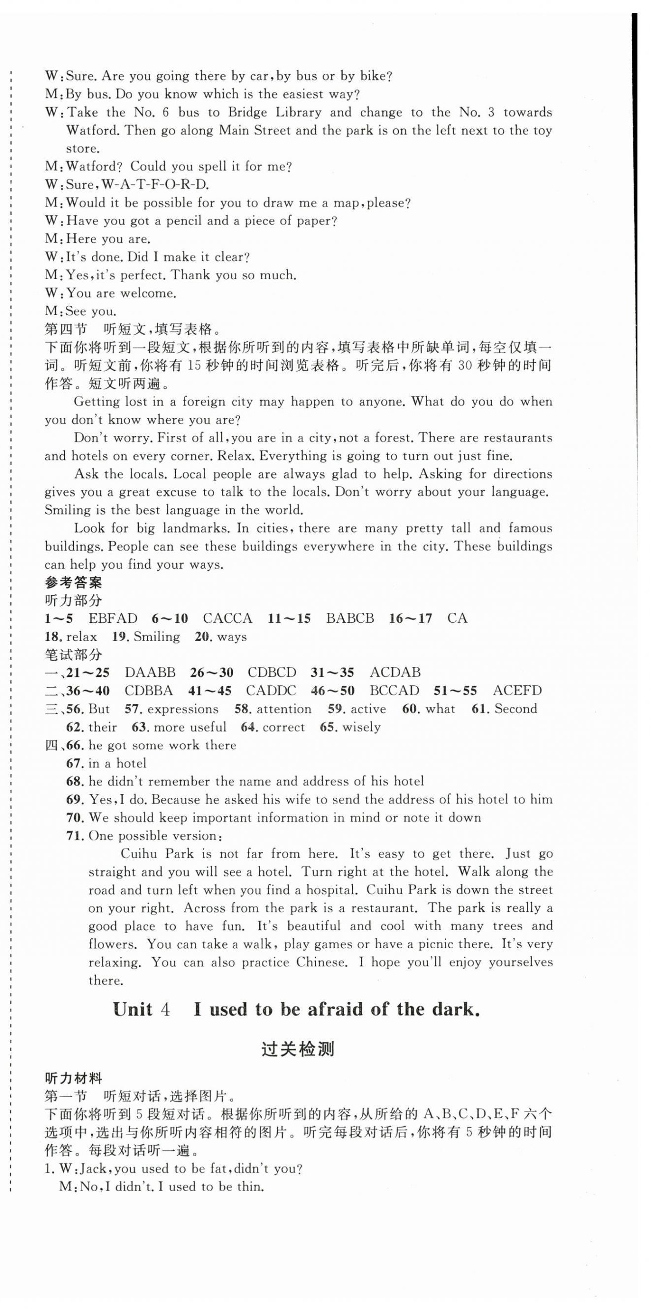 2025年核心素养学练评九年级英语上册人教版 第6页
