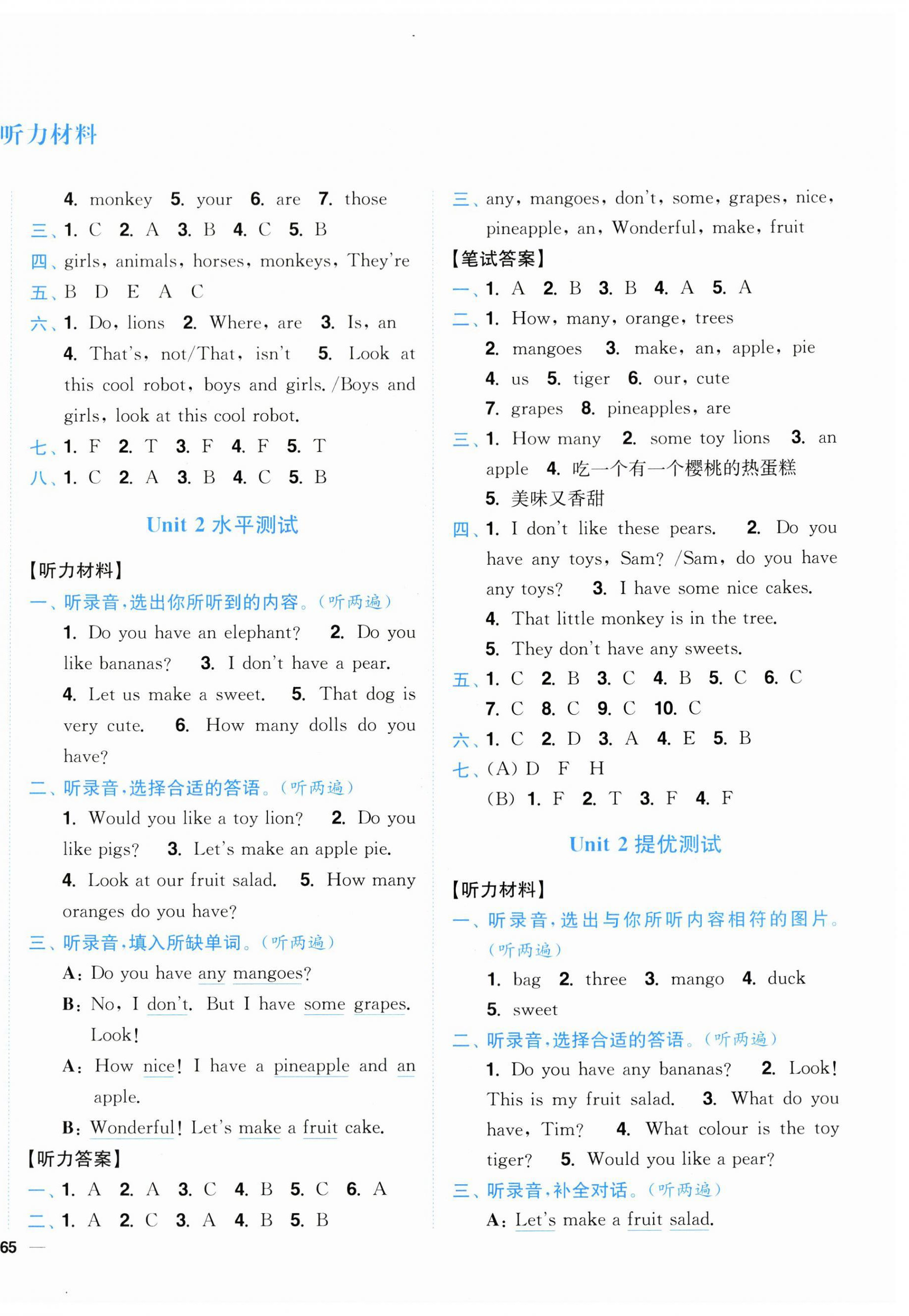 2024年小題狂做全程測評卷四年級英語上冊譯林版 第2頁