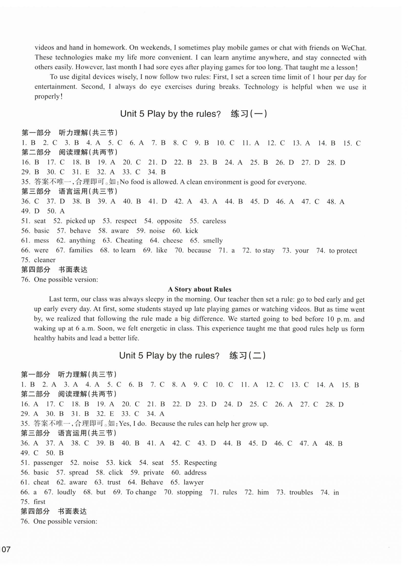 2025年新编单元能力训练八年级英语上册人教版&nbsp;参考答案第6页