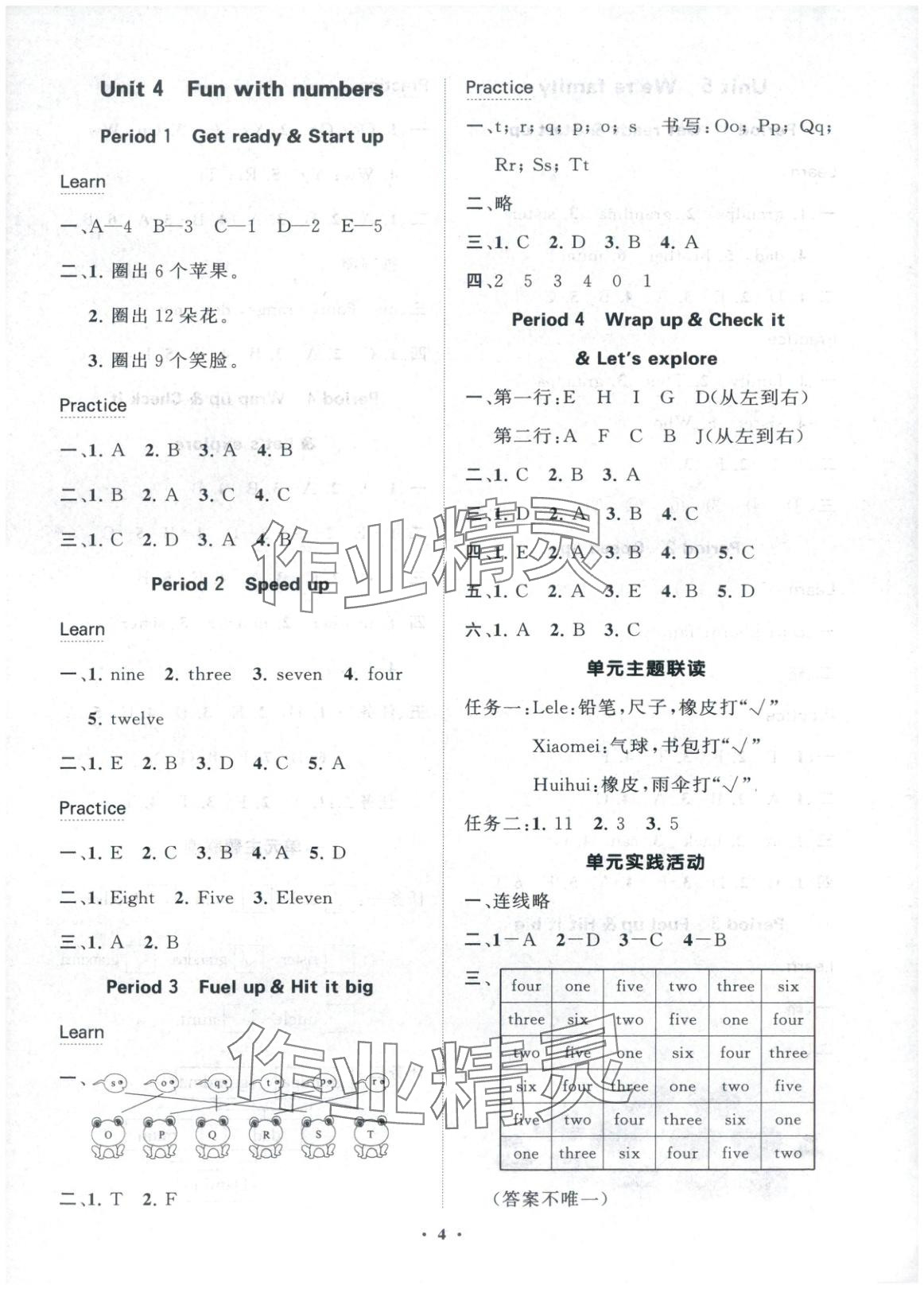 2025年同步练习册分层指导三年级英语上册外研版&nbsp;第4页