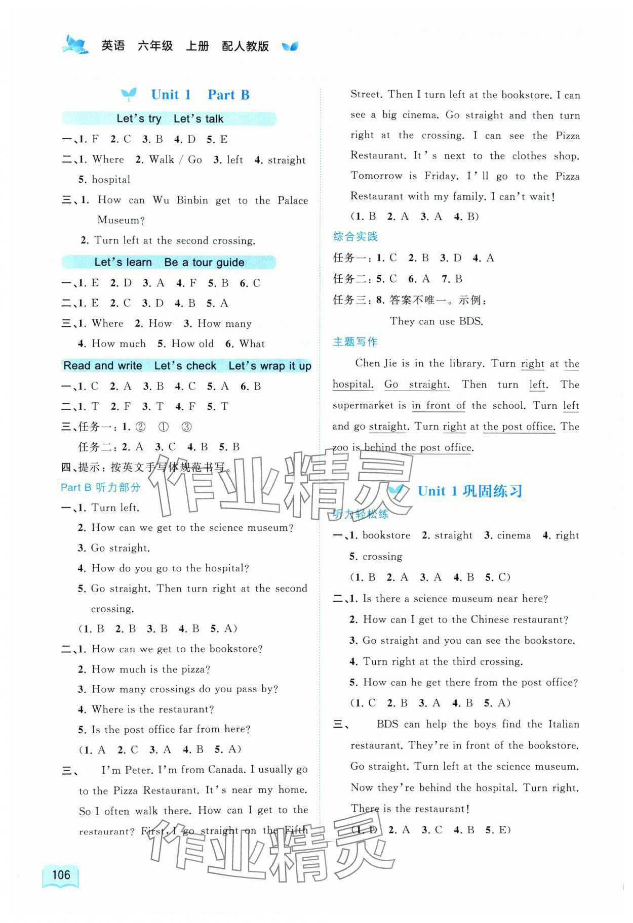 2024年新課程學(xué)習(xí)與測(cè)評(píng)同步學(xué)習(xí)六年級(jí)英語(yǔ)上冊(cè)人教版 第2頁(yè)