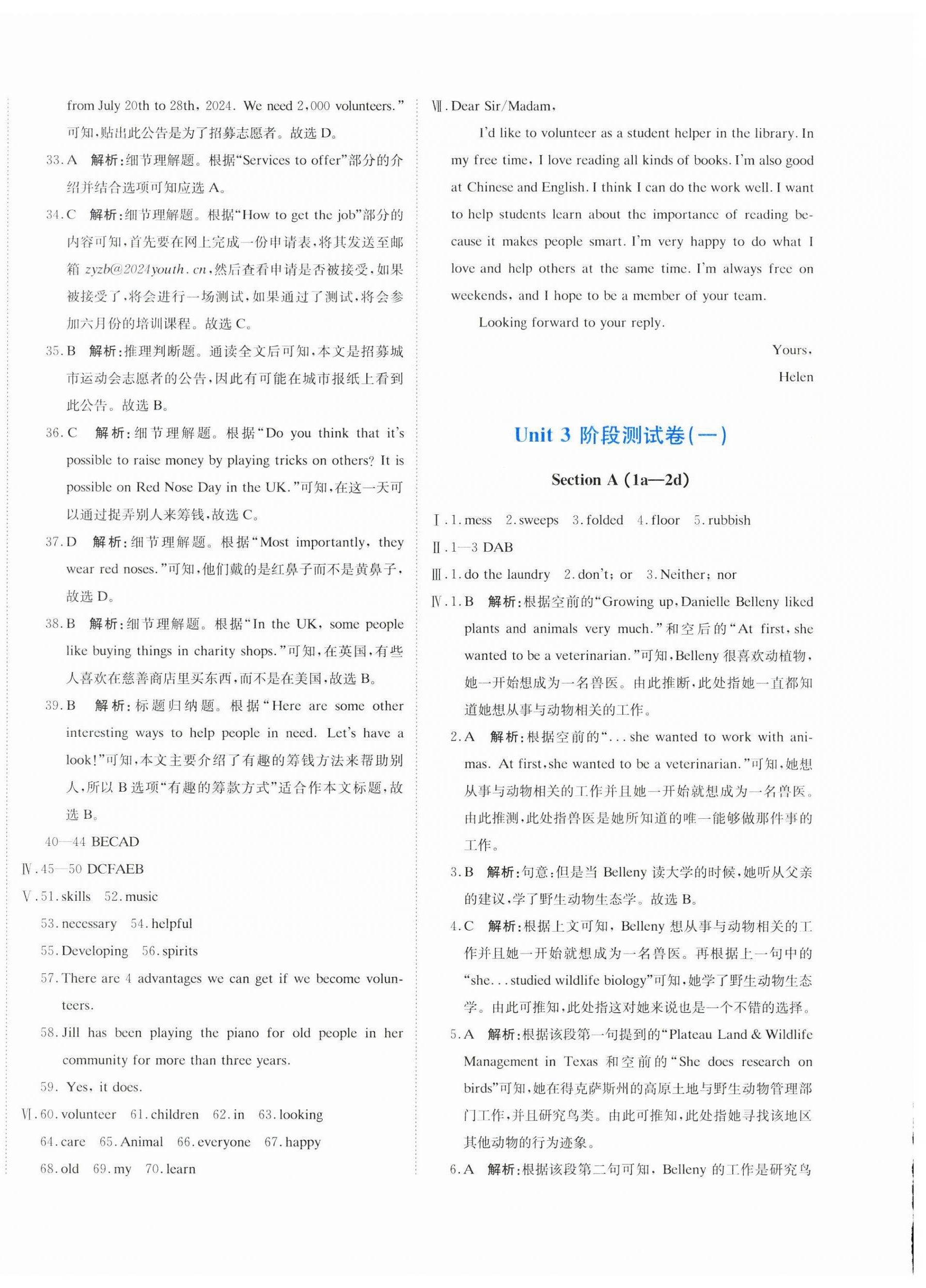 2025年提分教練八年級英語下冊人教版 第4頁
