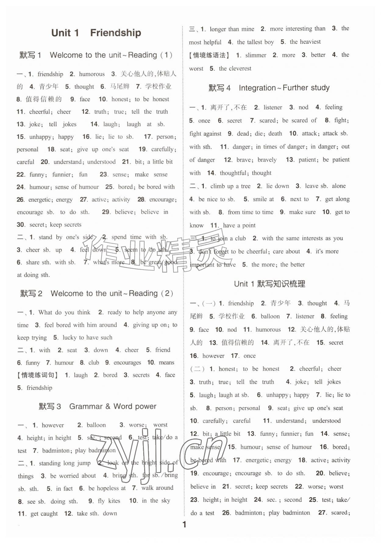 2026年默写能手八年级英语上册译林版&nbsp;第1页