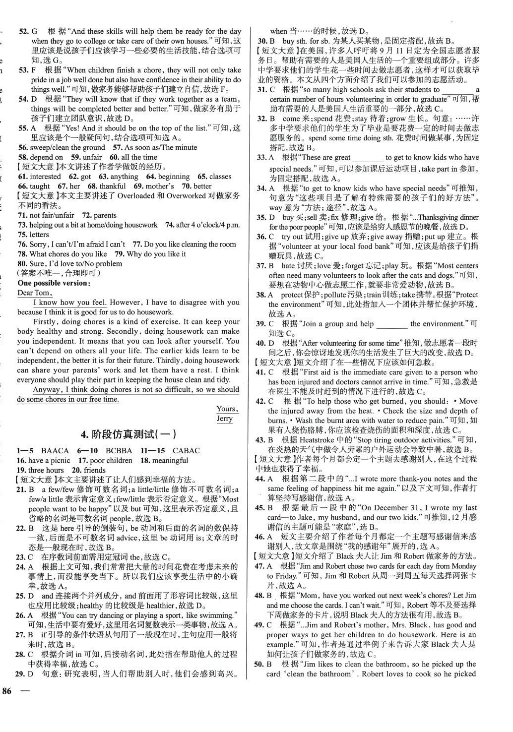 2024年真題圈八年級英語下冊人教版陜西專版 第4頁