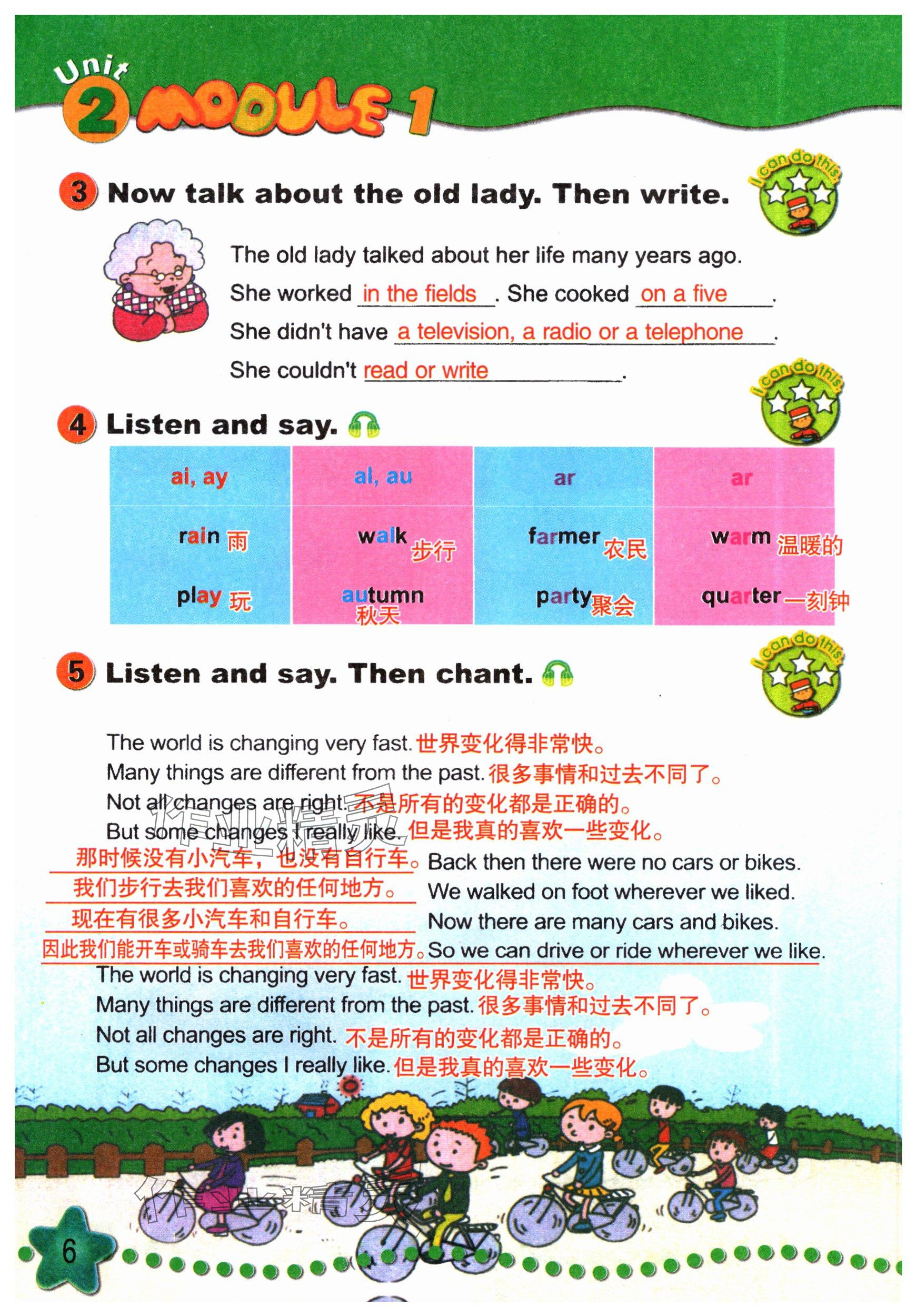 2024年教材課本五年級英語下冊外研版 參考答案第5頁