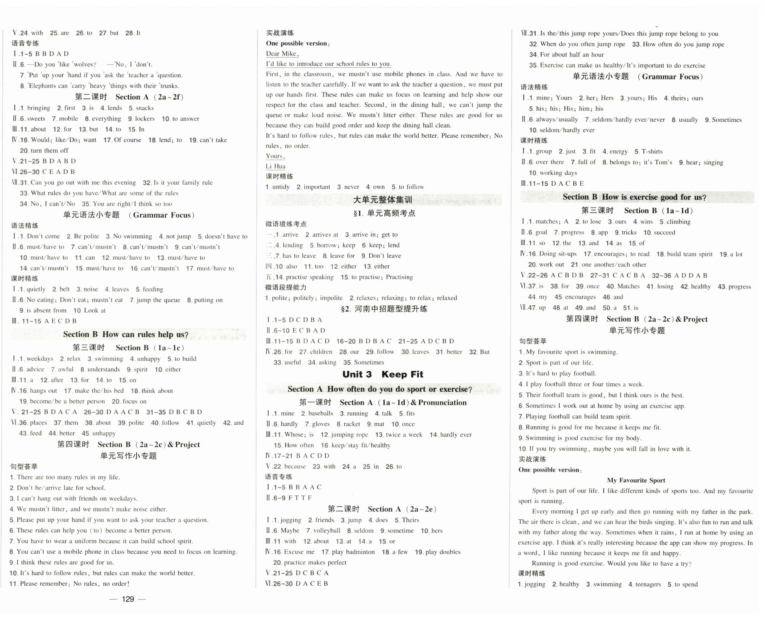 2025年狀元成才路創優作業七年級英語下冊人教版河南專版 第2頁
