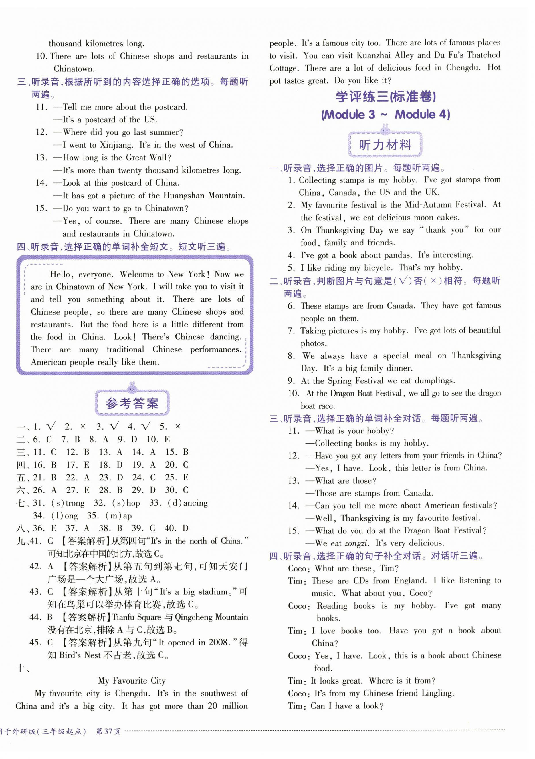 2024年學(xué)評(píng)練六年級(jí)英語(yǔ)上冊(cè)外研版 第2頁(yè)