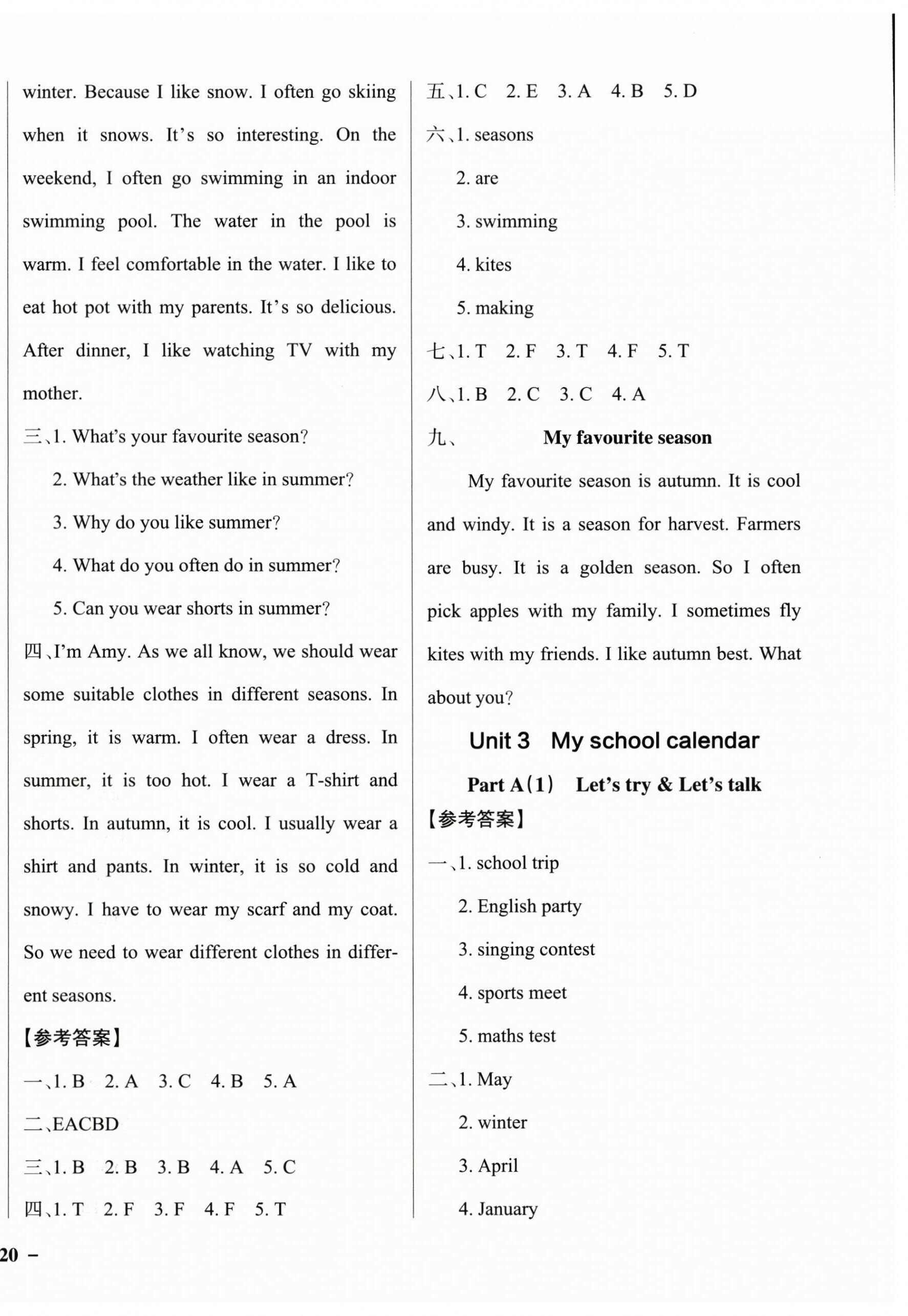2025年綠卡小學作業本五年級英語下冊人教版惠州專版 參考答案第8頁