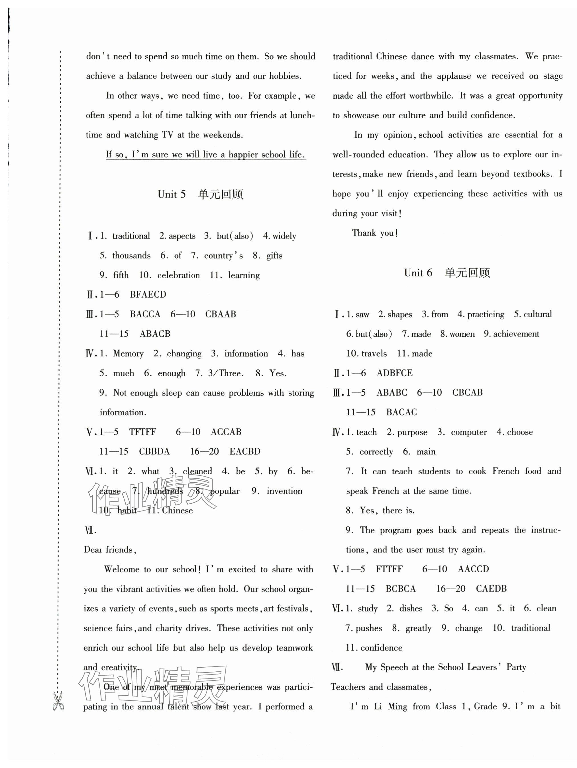 2025年优学1+1评价与测试九年级英语全一册人教版&nbsp;第5页
