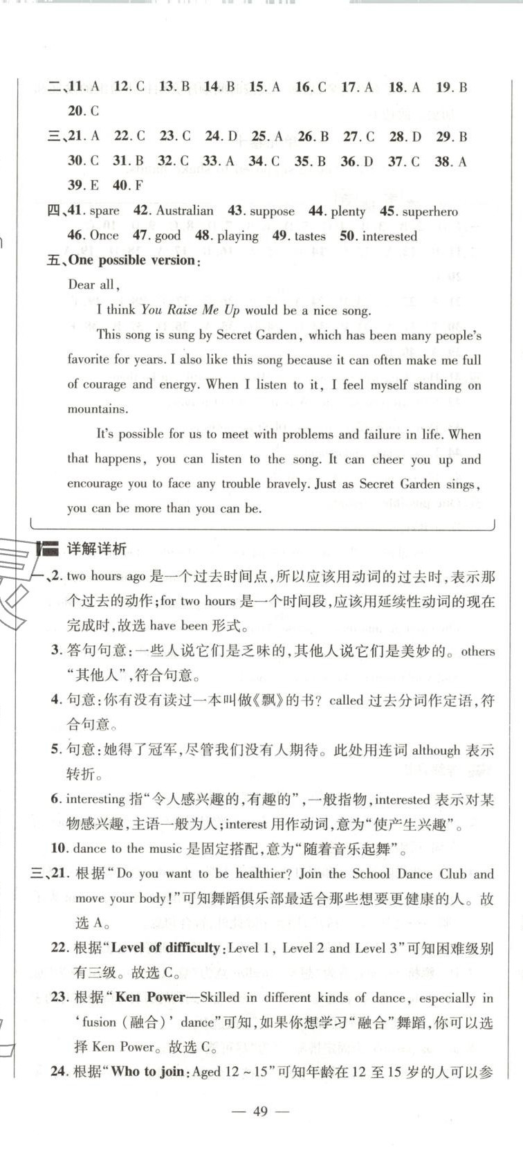 2025年陽光奪冠九年級英語下冊 第2頁