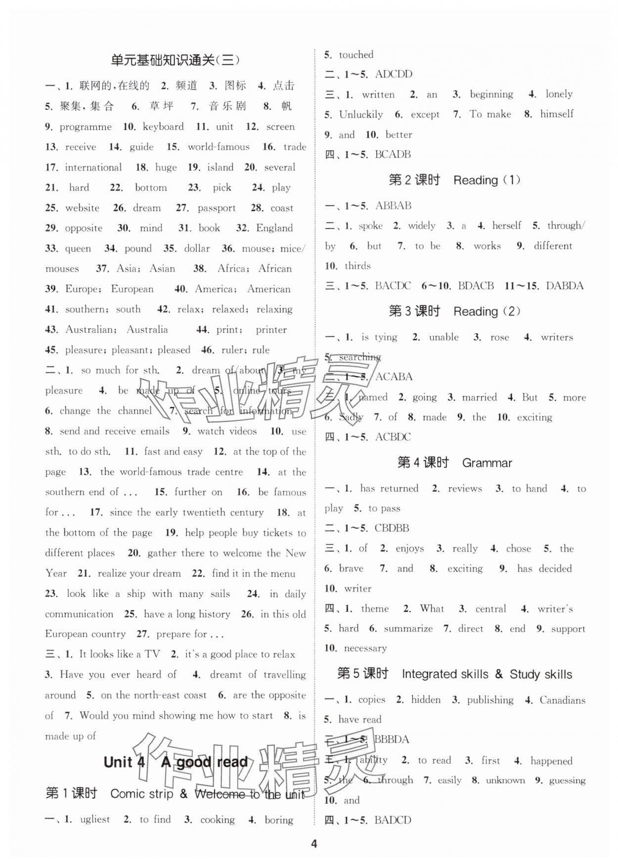 2024年通城学典活页检测八年级英语下册译林版泰州专版 第4页