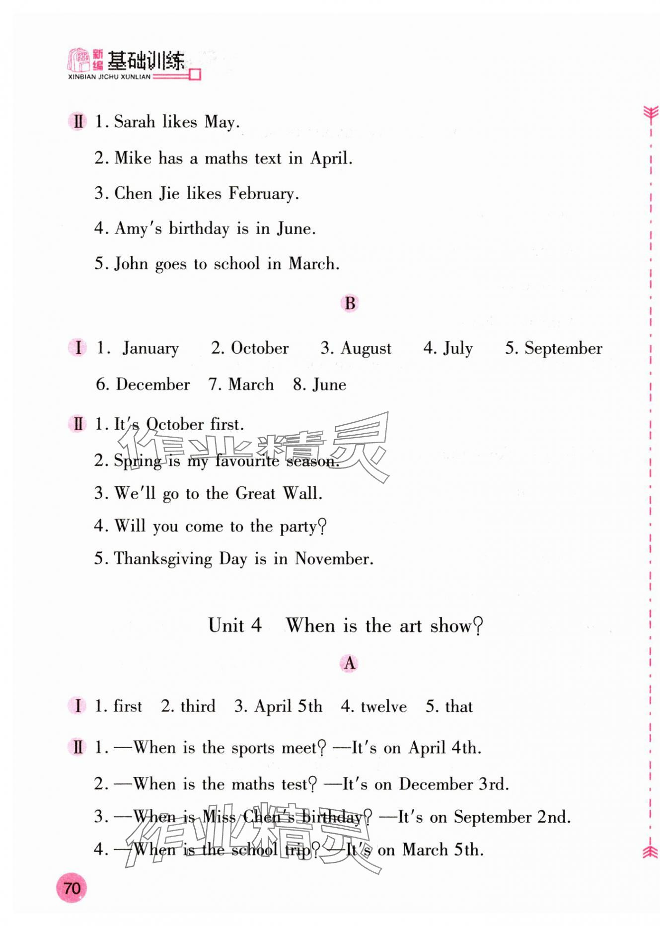 2025年新编基础训练五年级英语下册人教版 第3页