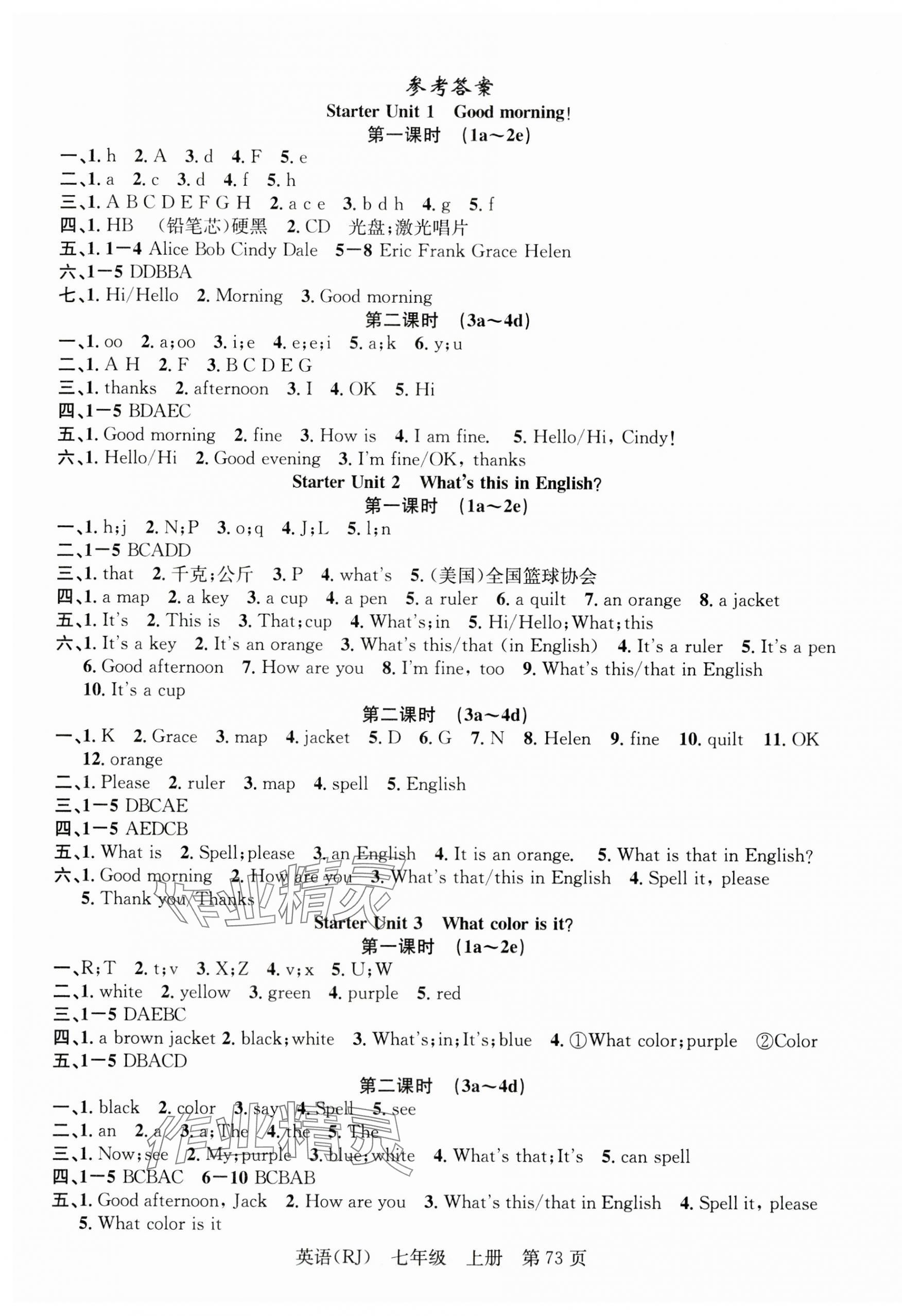 2023年课时夺冠七年级英语上册人教版1河南专版 第1页