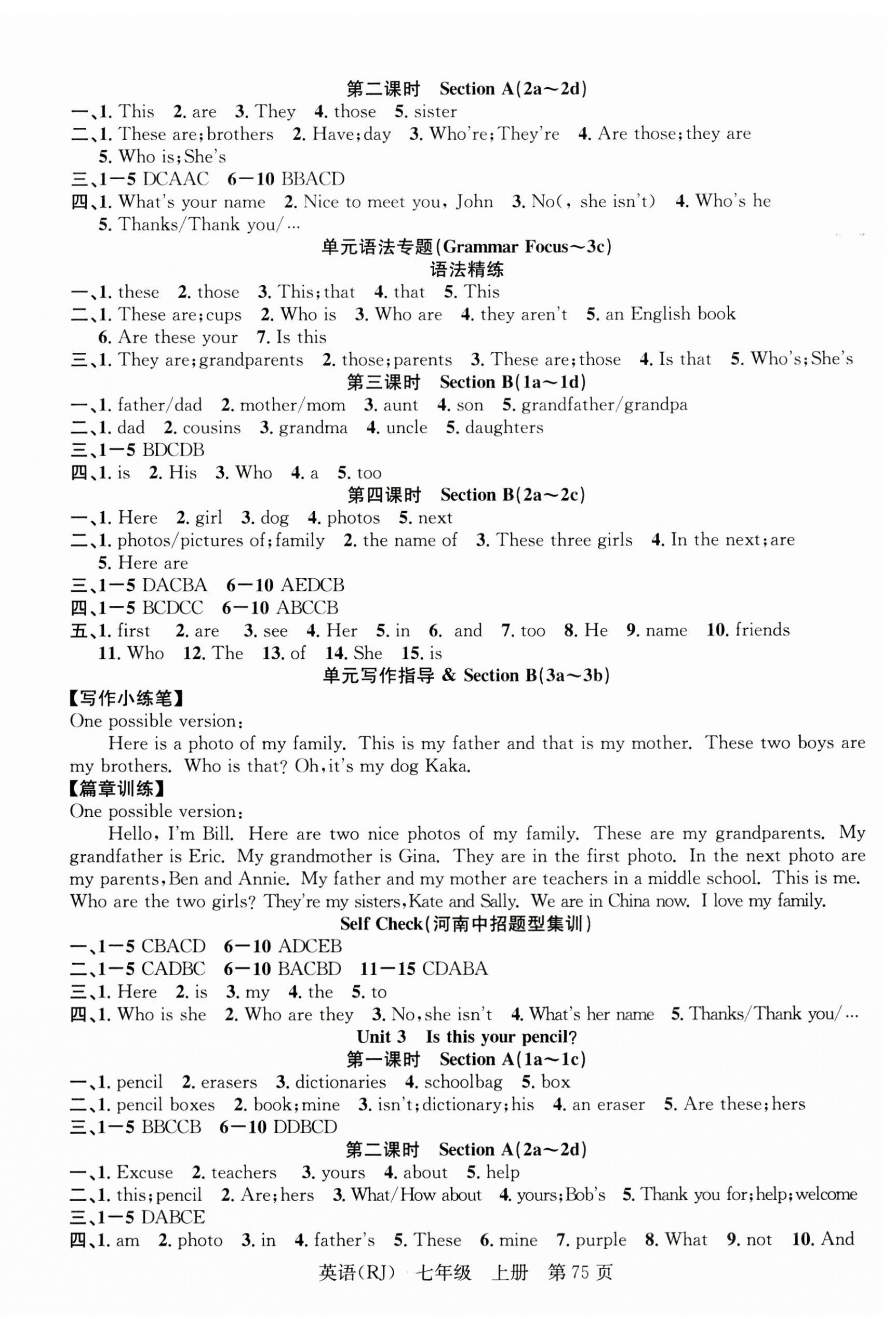 2023年课时夺冠七年级英语上册人教版1河南专版 第3页