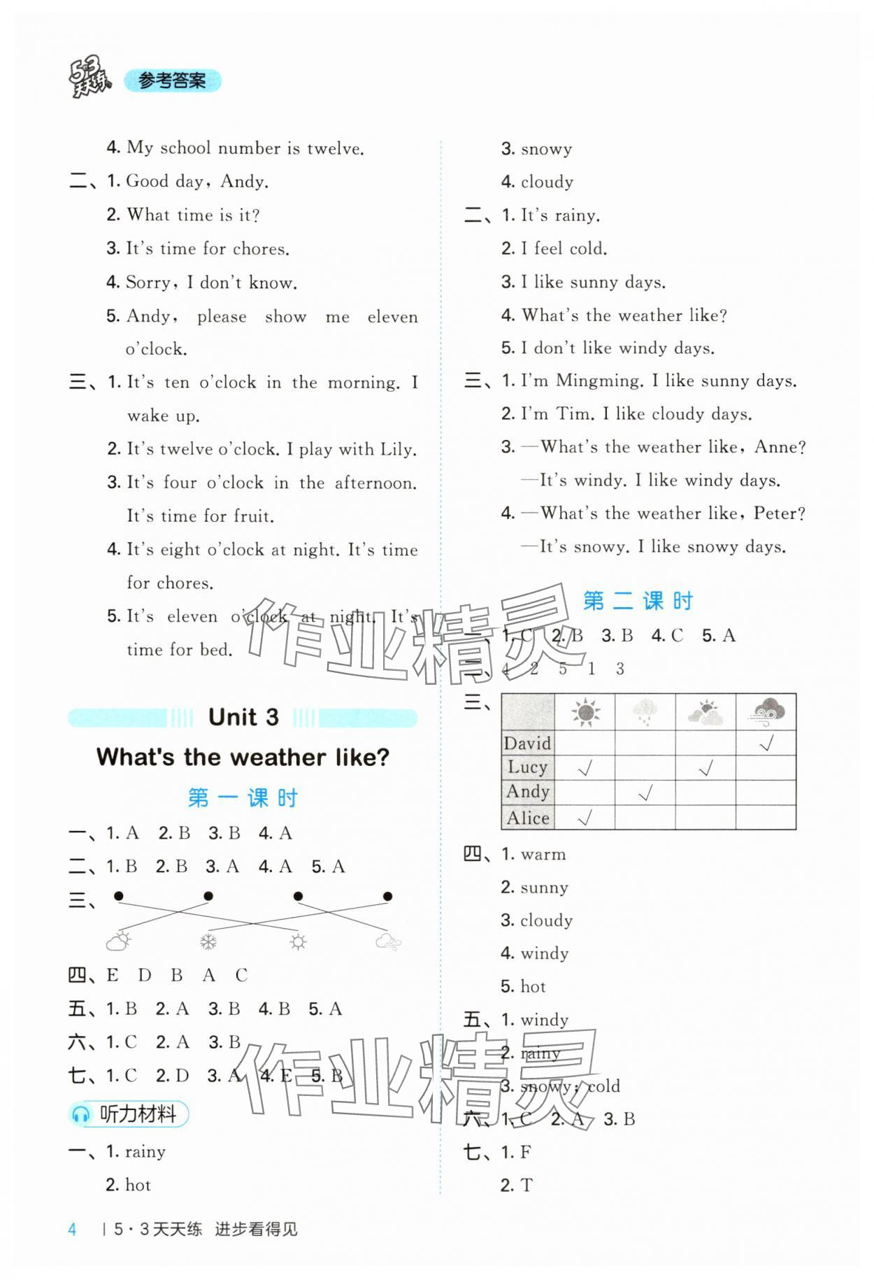 2025年53天天練三年級(jí)英語下冊湘少版 第4頁